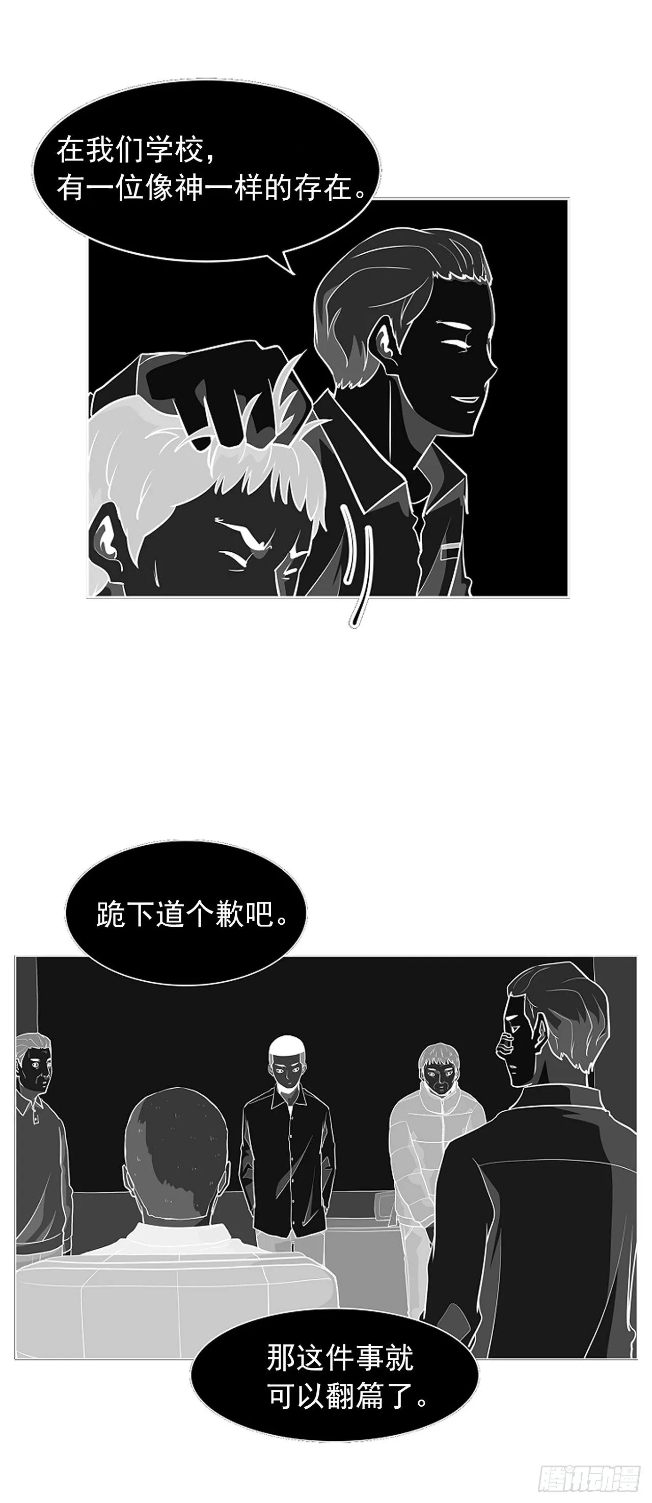 6.真正的主人？ 第58页