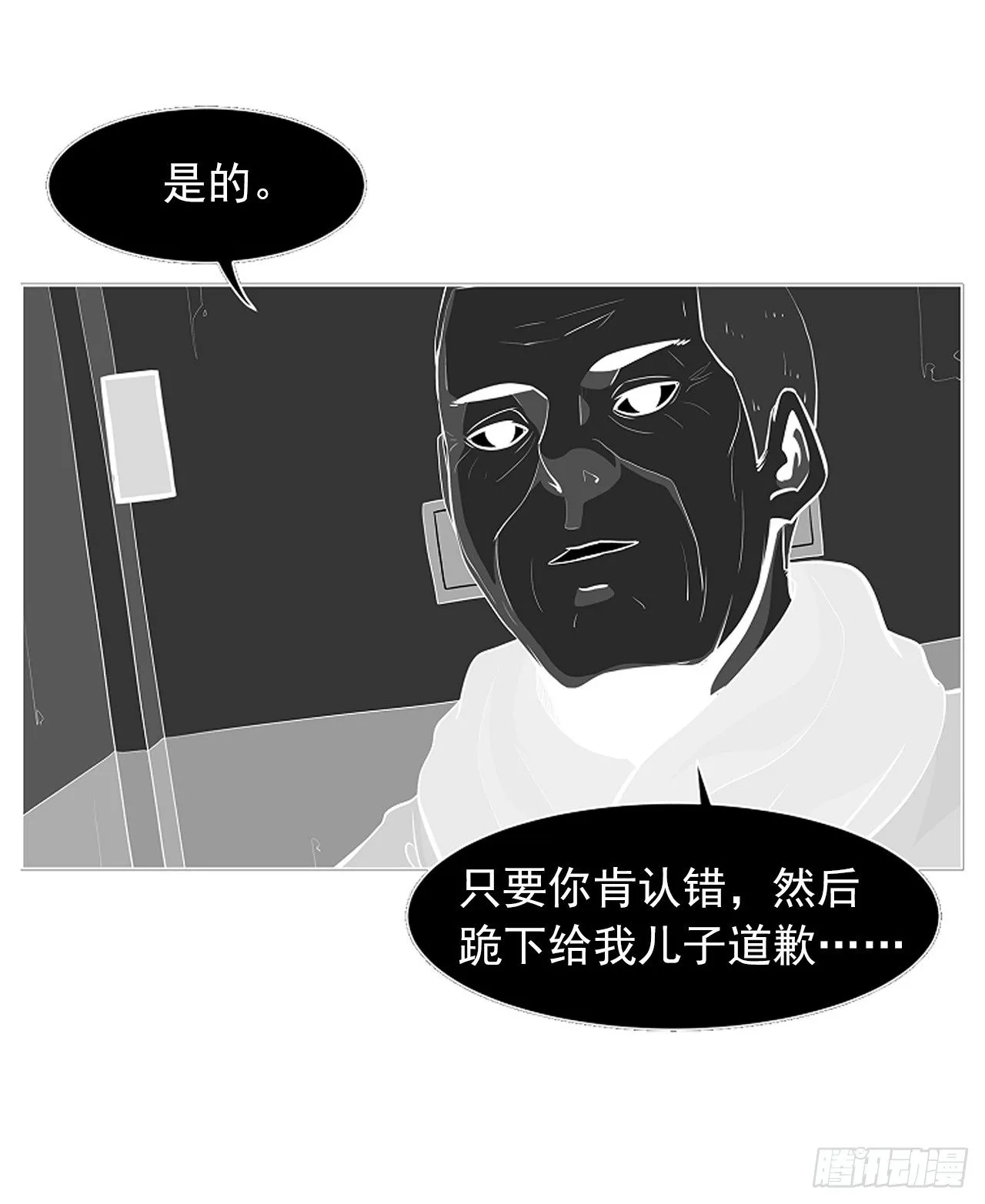 6.真正的主人？ 第59页