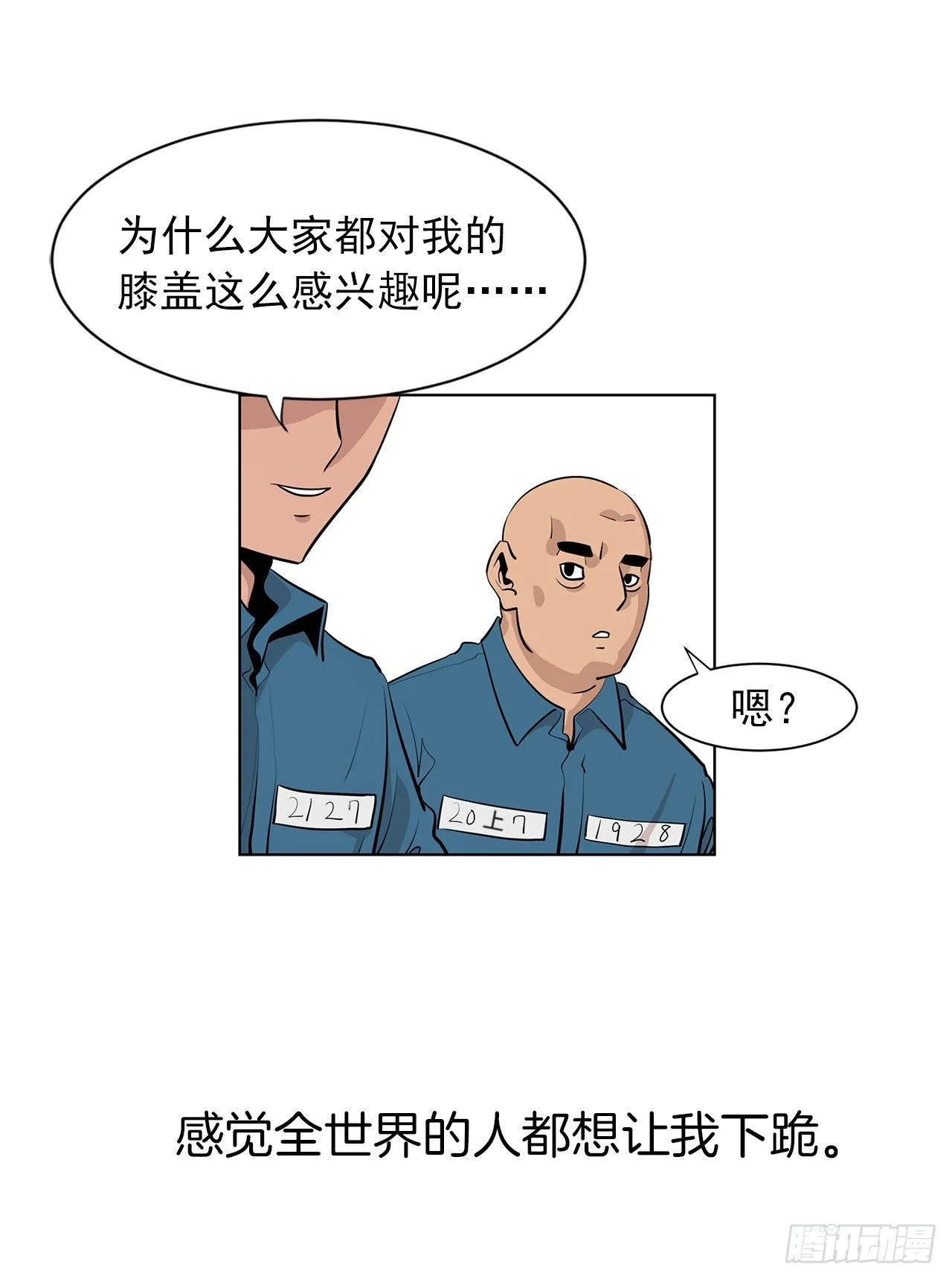 6.真正的主人？ 第61页