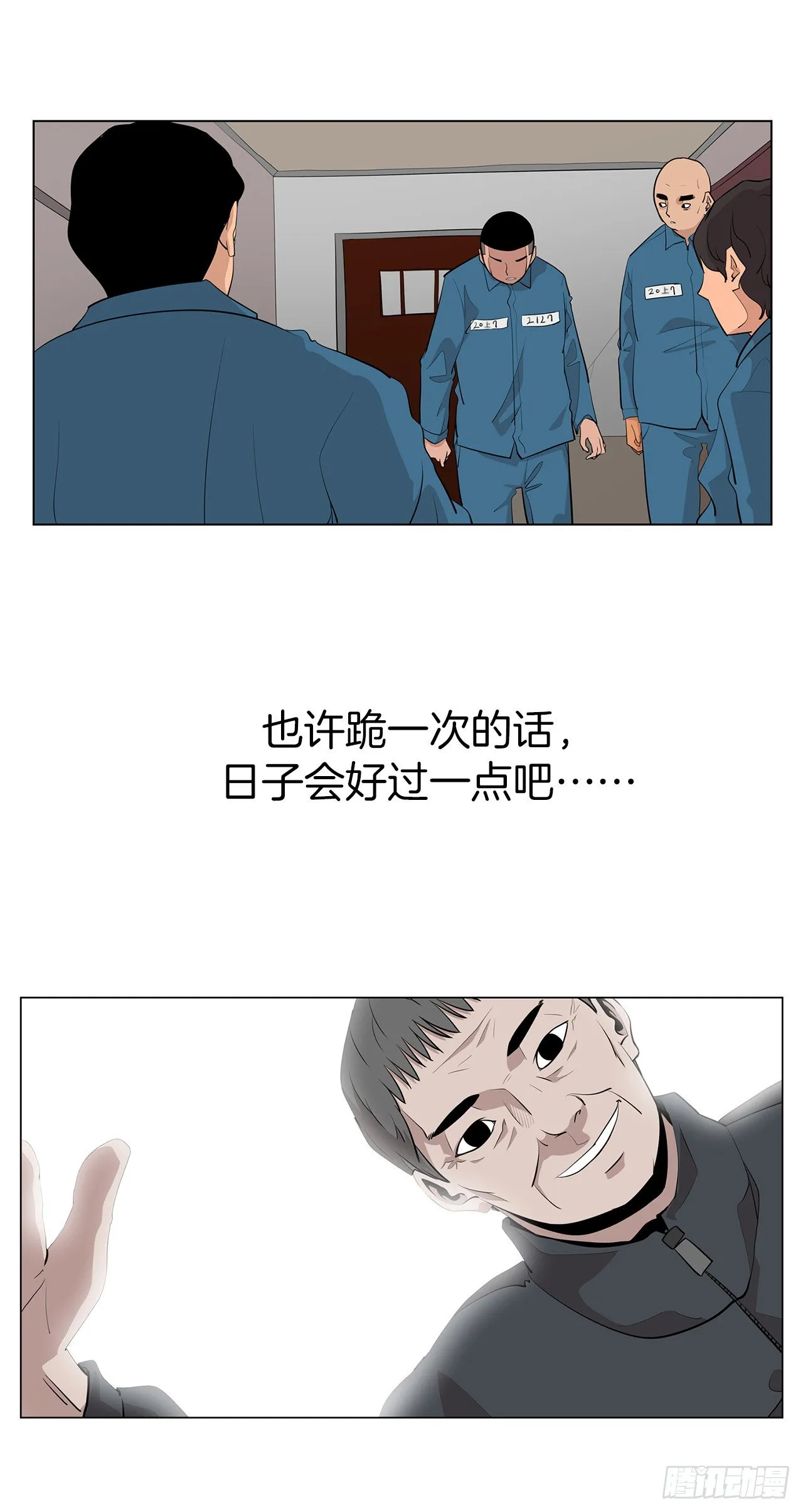 6.真正的主人？ 第62页