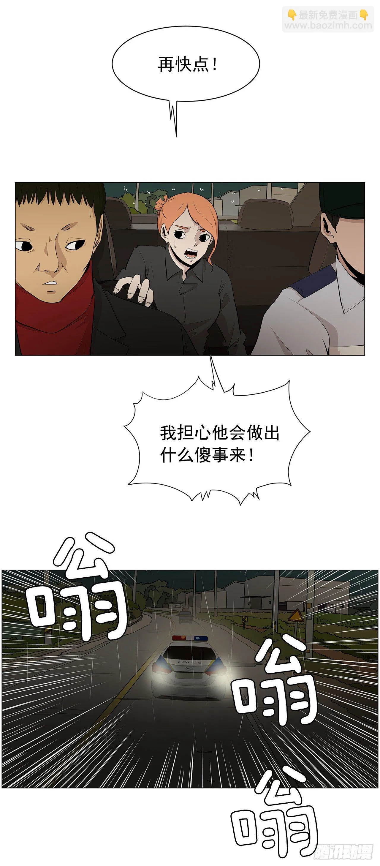 5.希望这次没让你失望 第3页