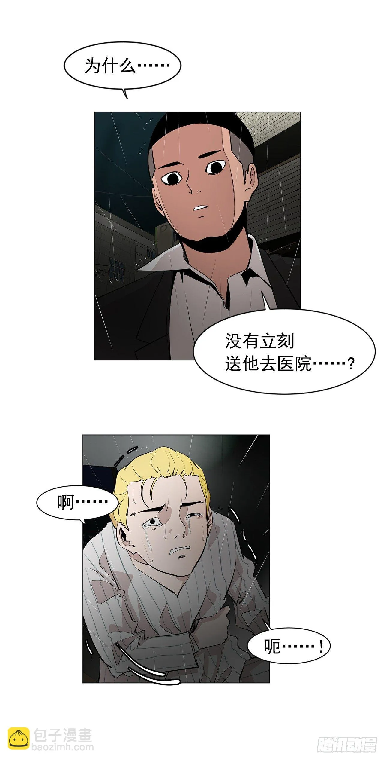 5.希望这次没让你失望 第10页