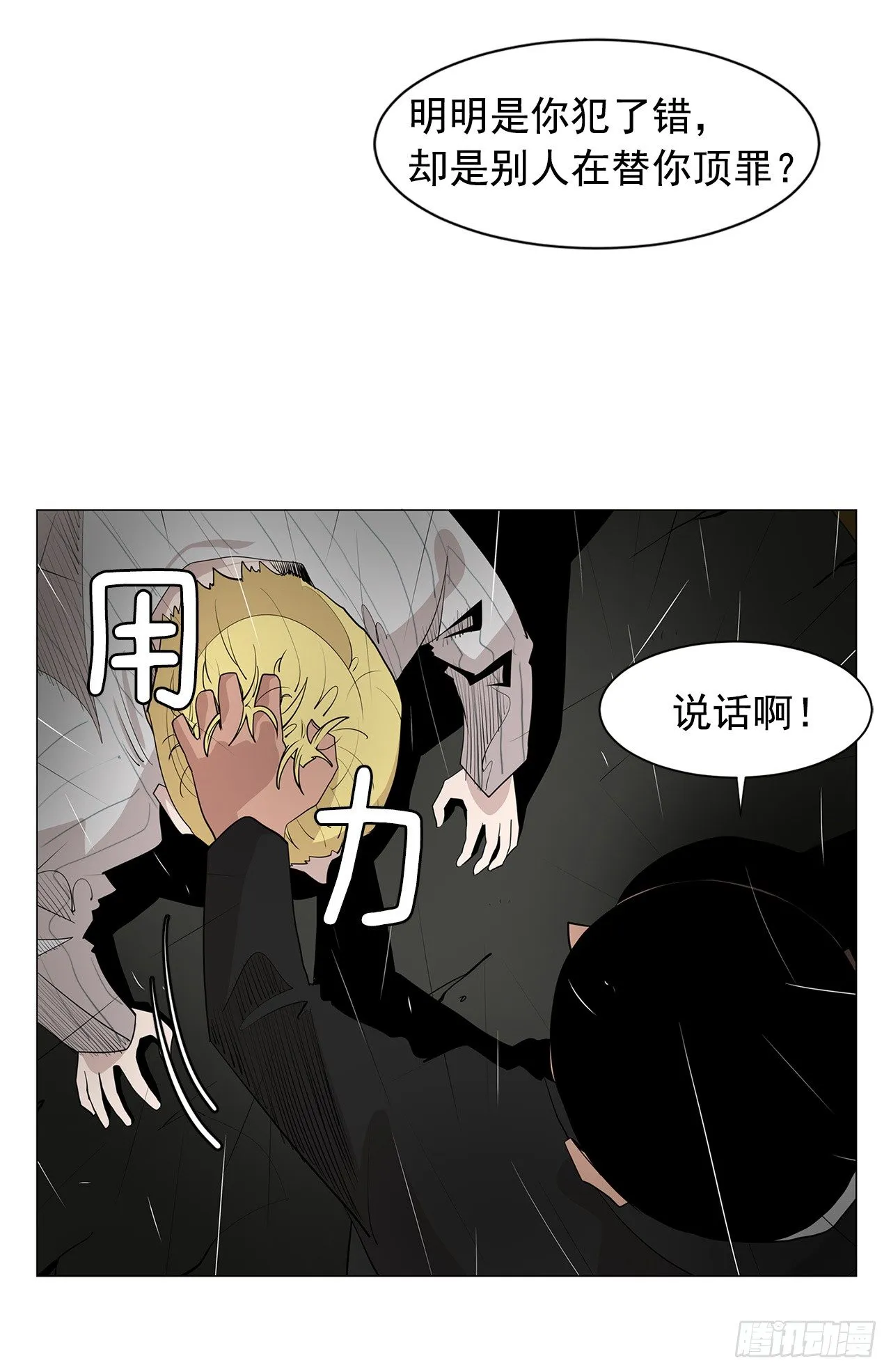 5.希望这次没让你失望 第12页