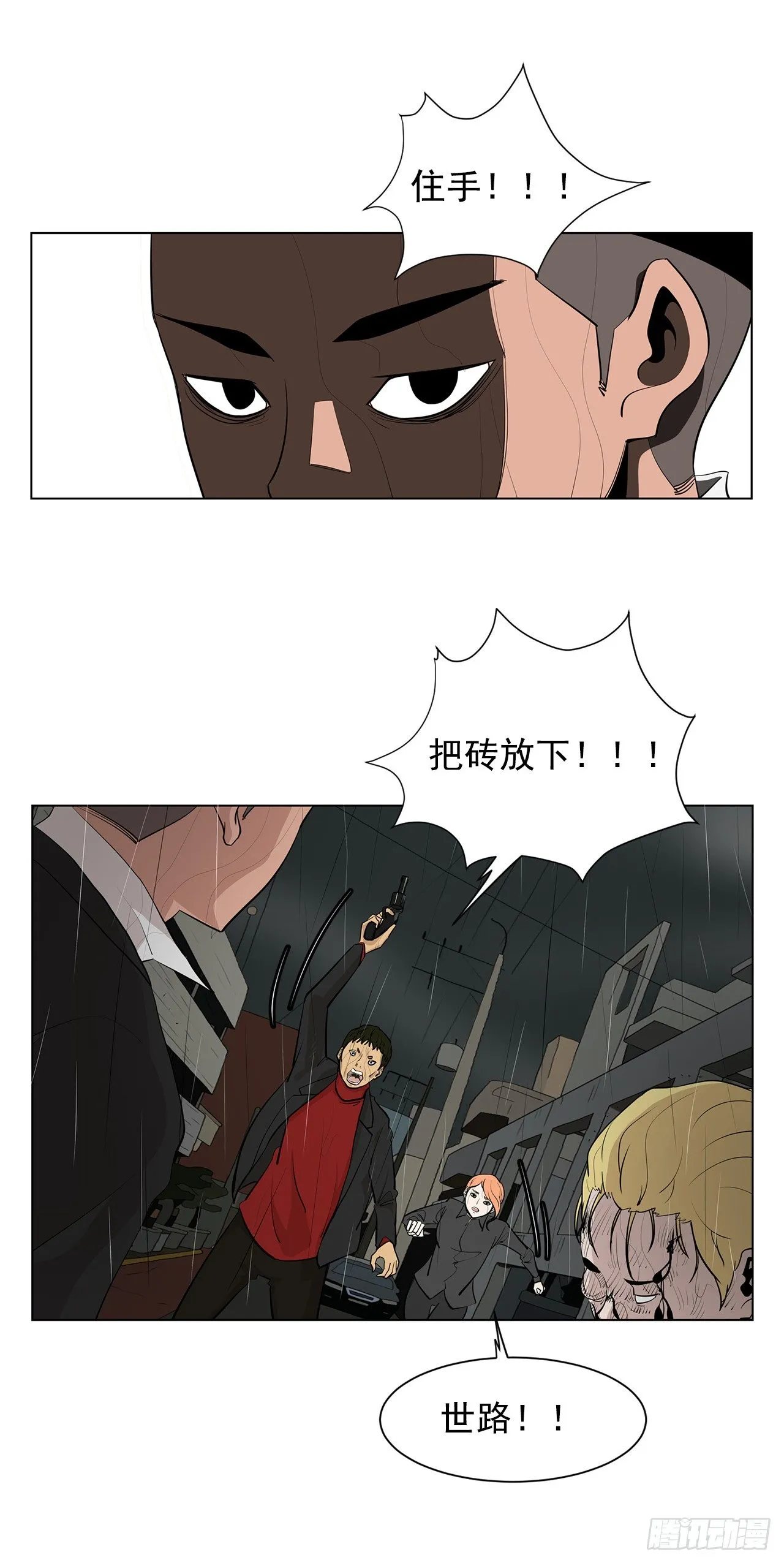 5.希望这次没让你失望 第29页