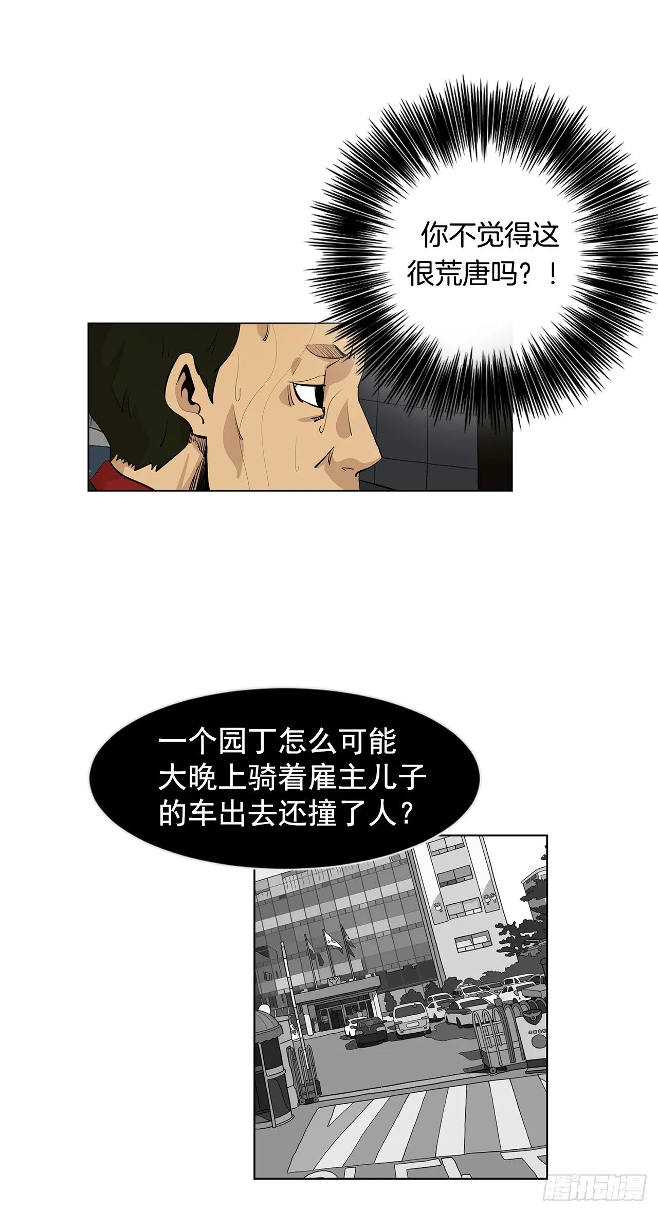 5.希望这次没让你失望 第31页