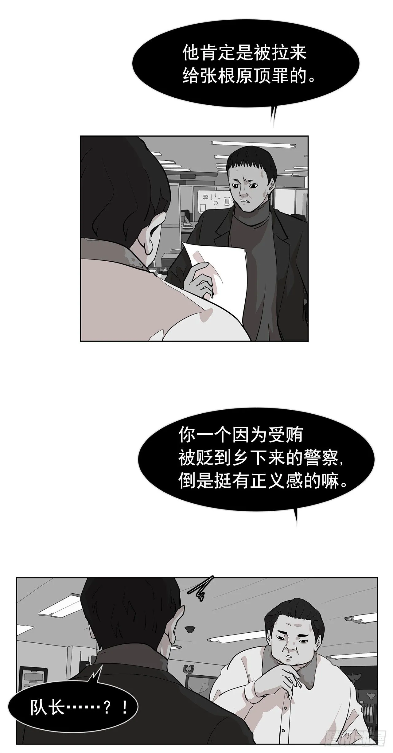 5.希望这次没让你失望 第32页
