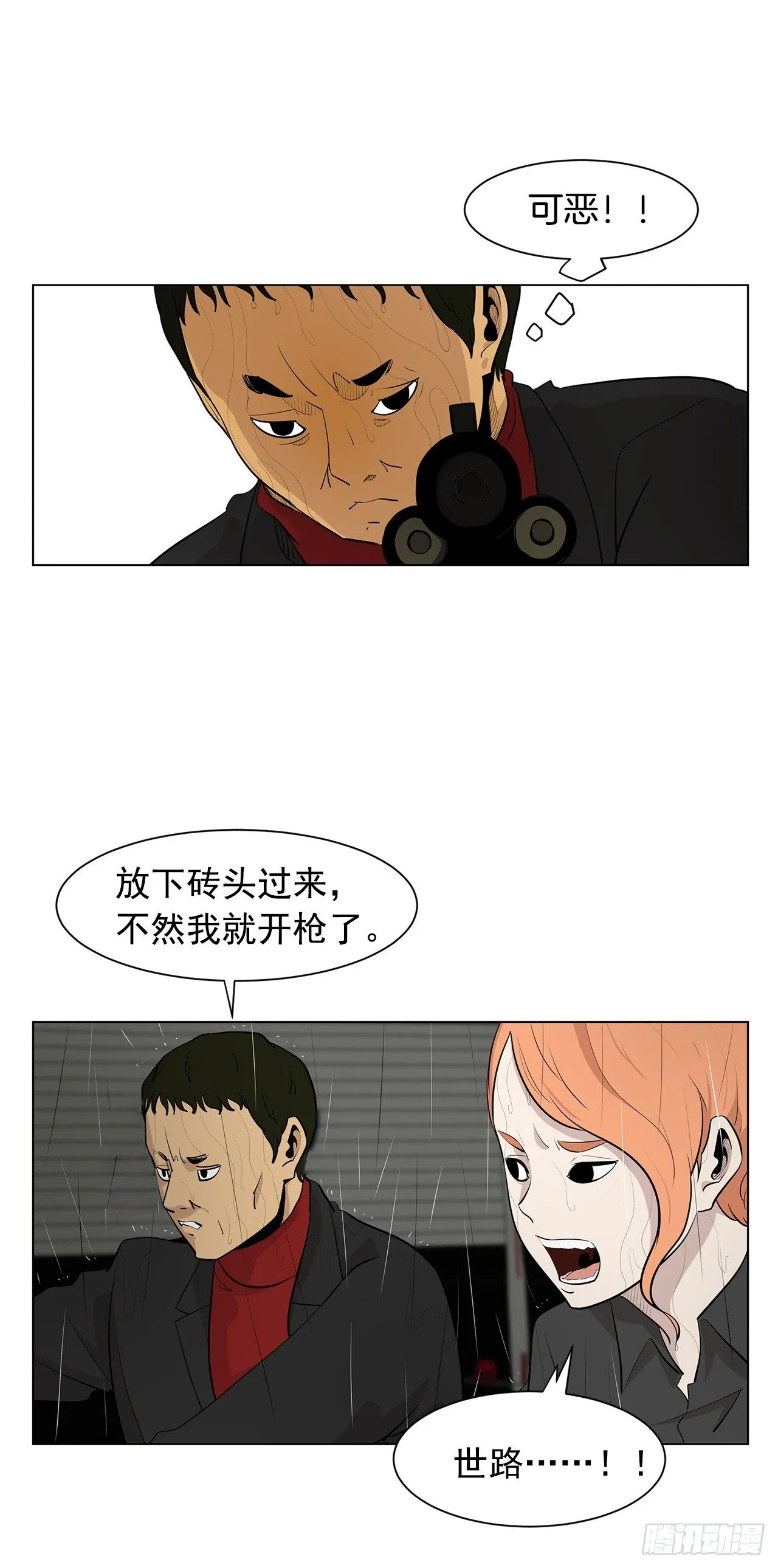 5.希望这次没让你失望 第35页