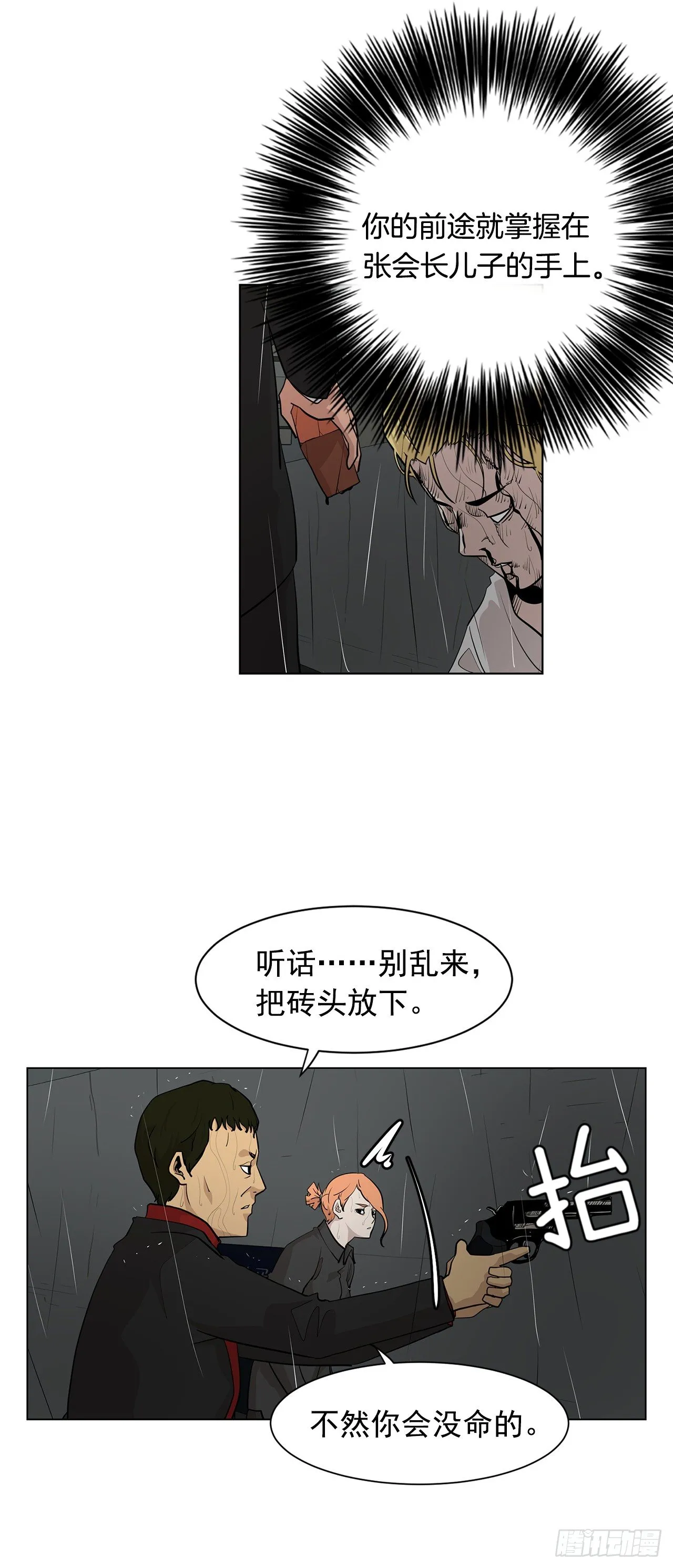 5.希望这次没让你失望 第37页