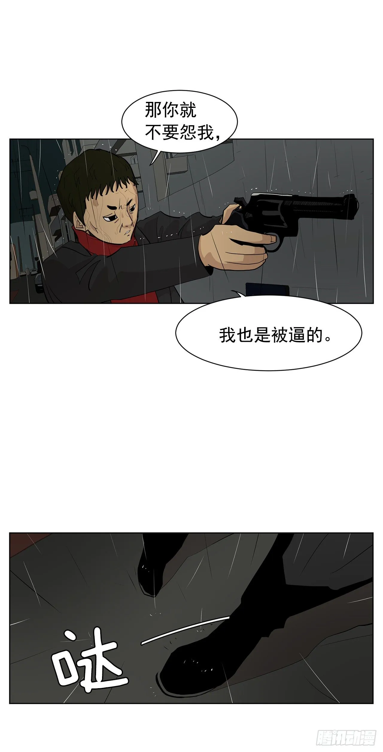 5.希望这次没让你失望 第39页