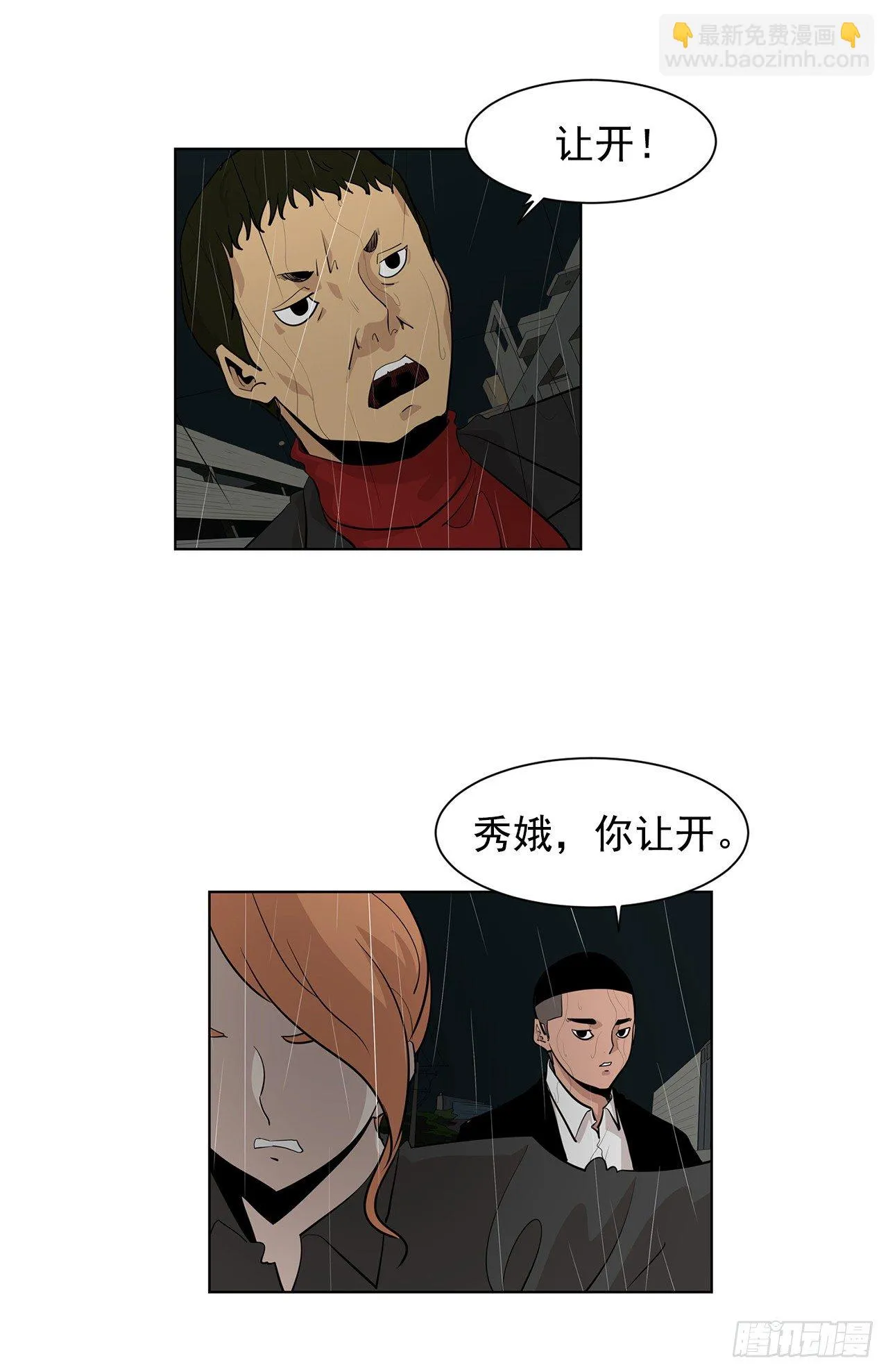 5.希望这次没让你失望 第41页