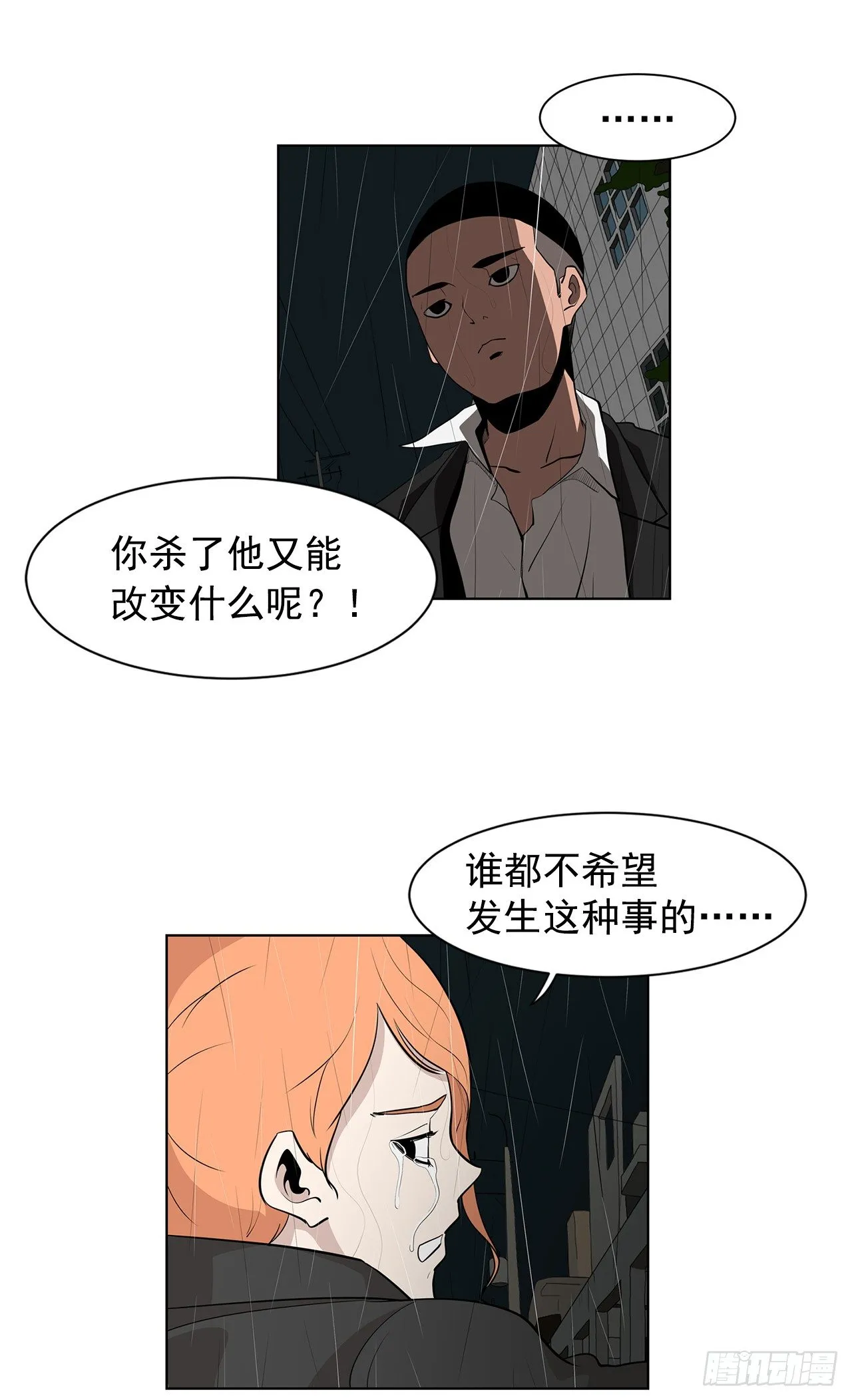 5.希望这次没让你失望 第43页