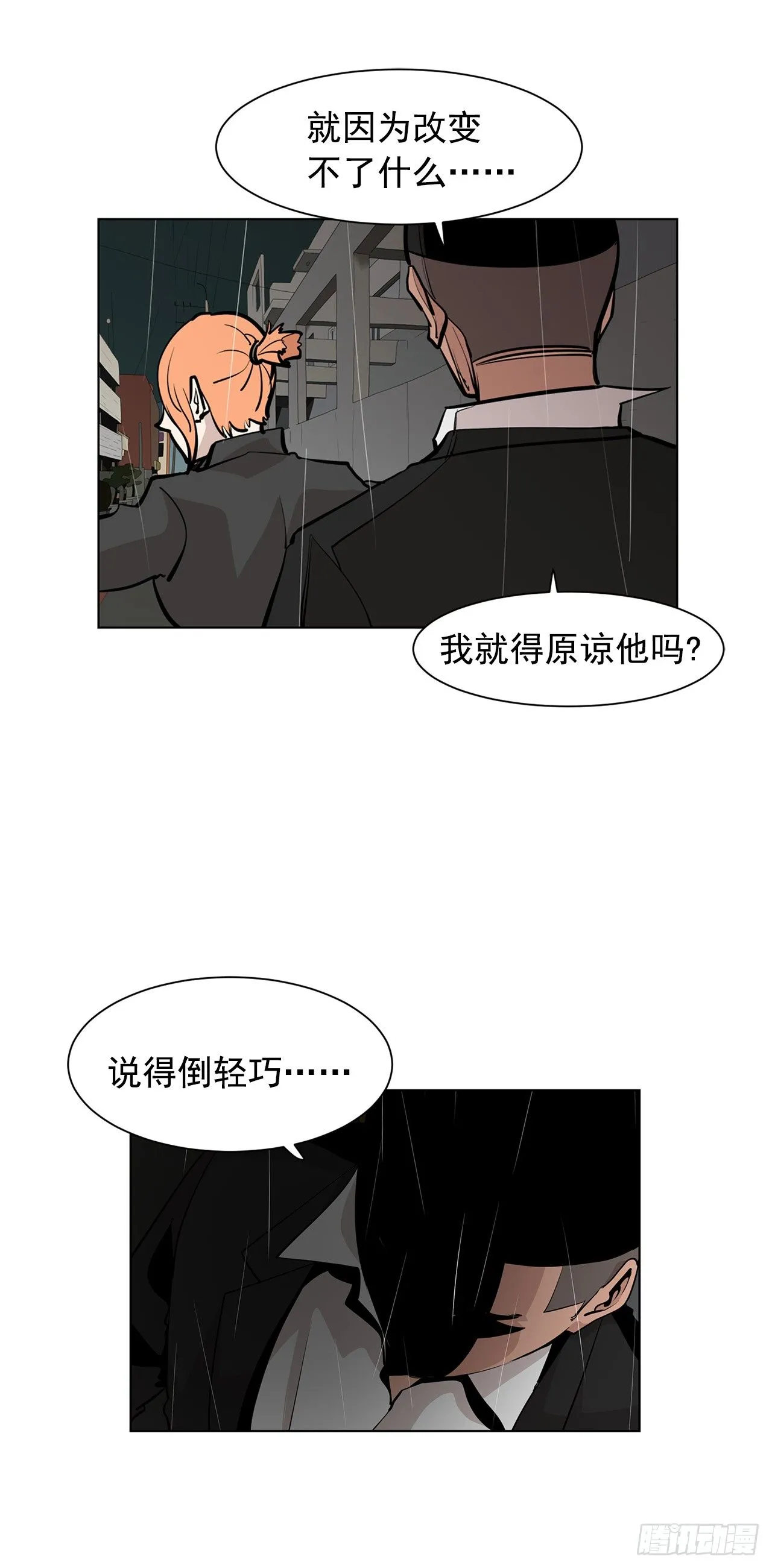 5.希望这次没让你失望 第45页