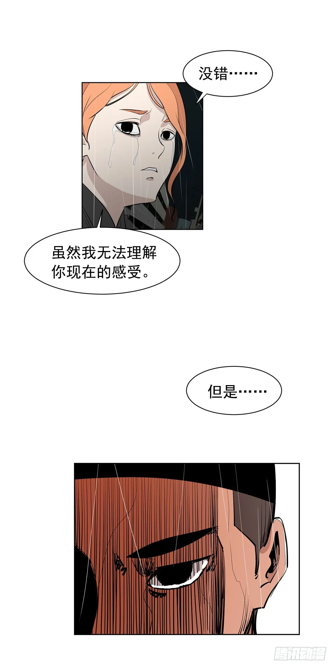 5.希望这次没让你失望 第46页