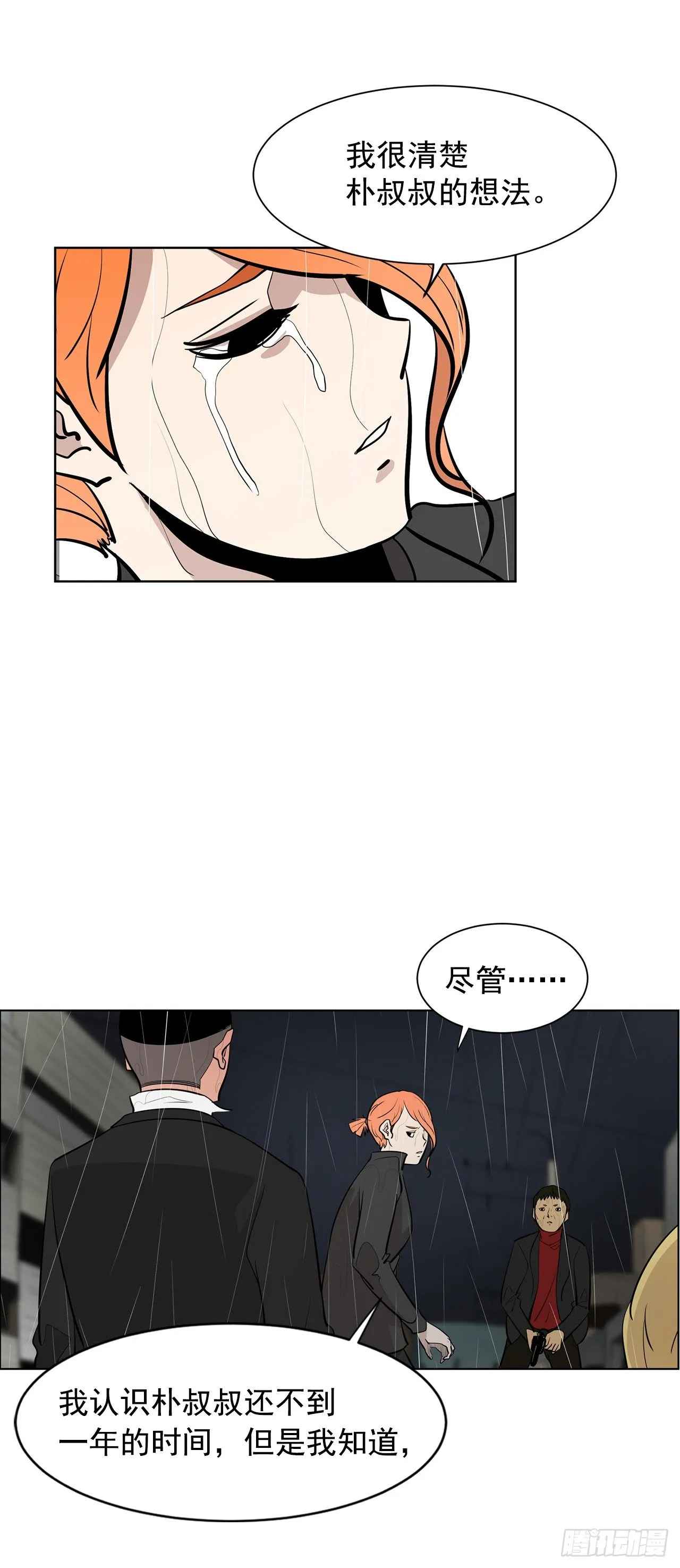 5.希望这次没让你失望 第47页