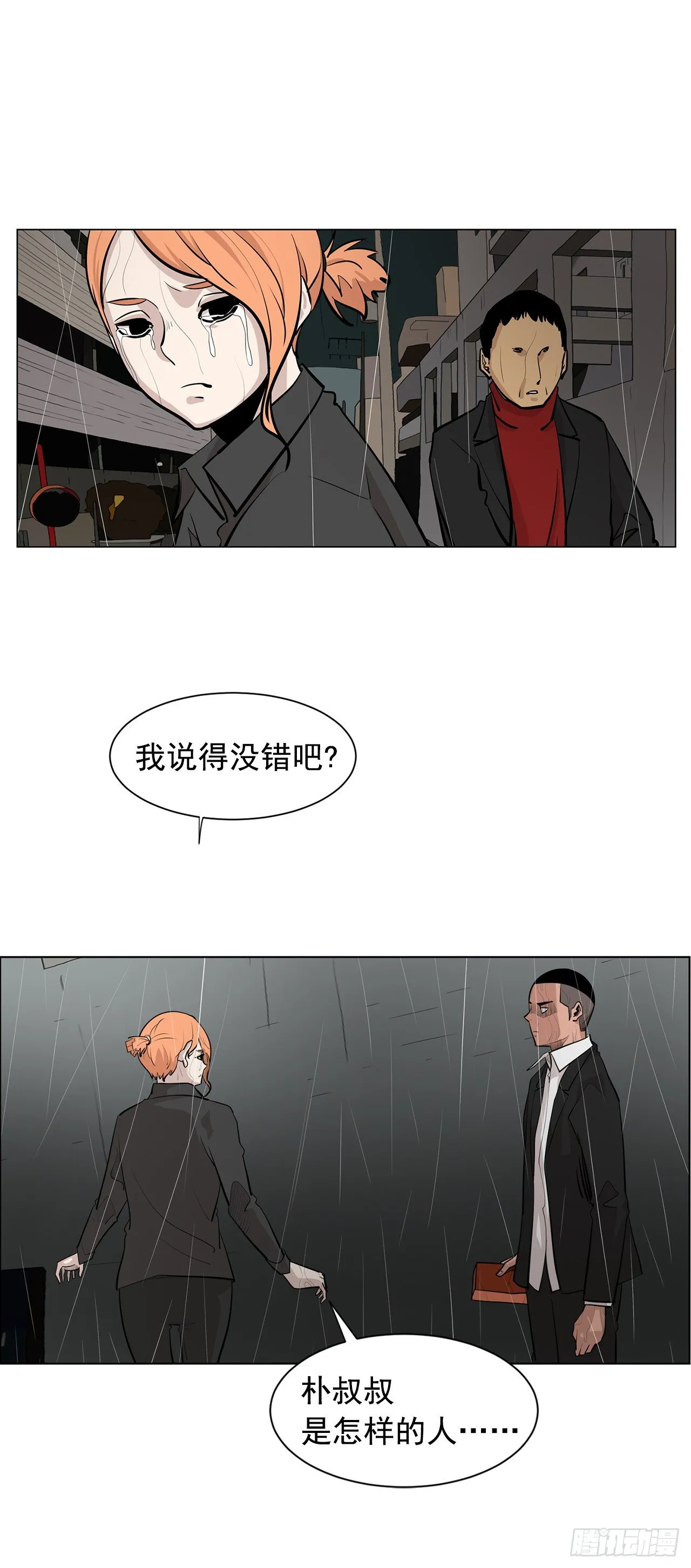 5.希望这次没让你失望 第50页