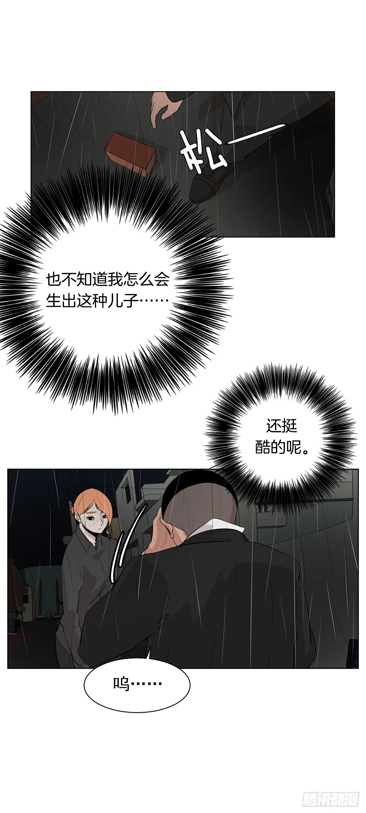 5.希望这次没让你失望 第53页