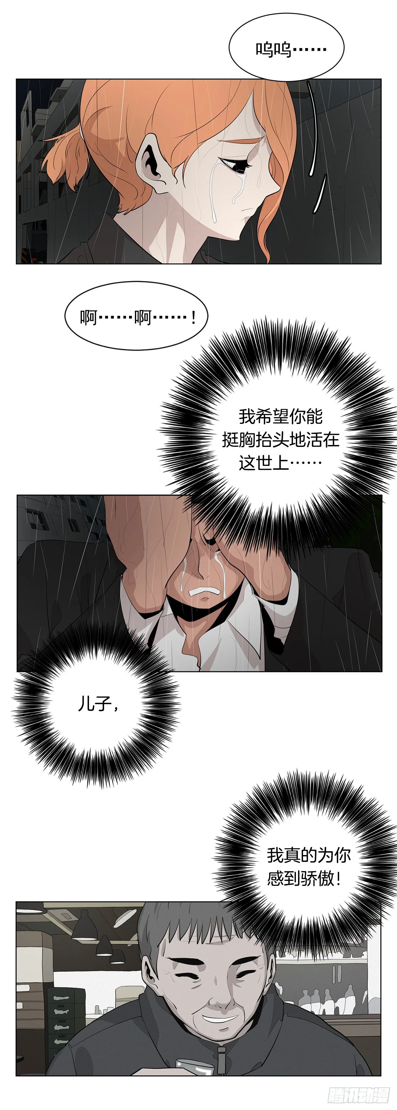 5.希望这次没让你失望 第54页