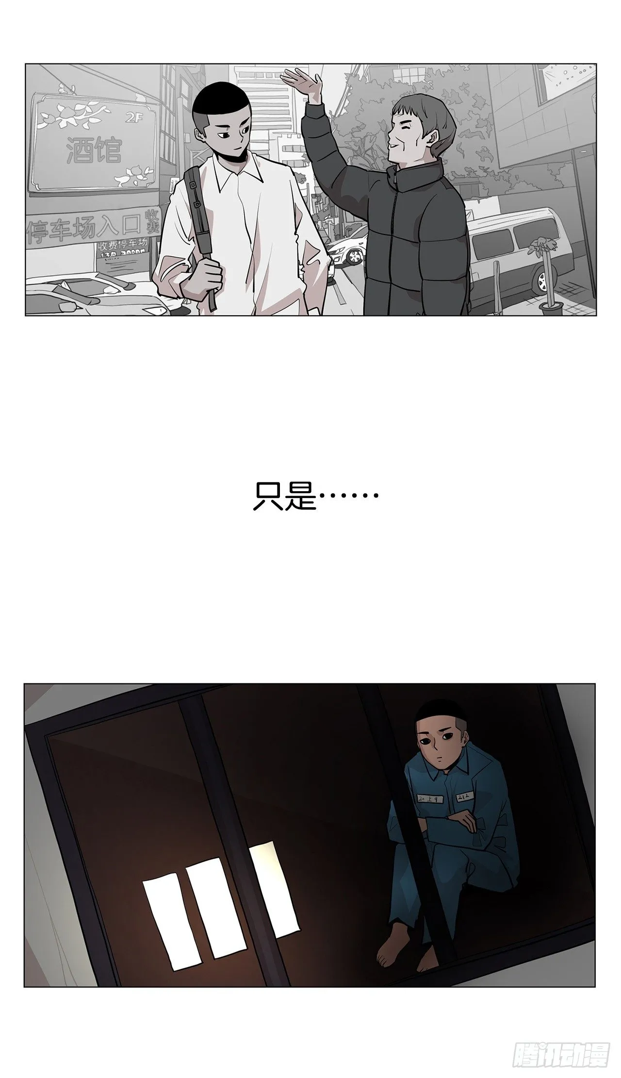 5.希望这次没让你失望 第68页