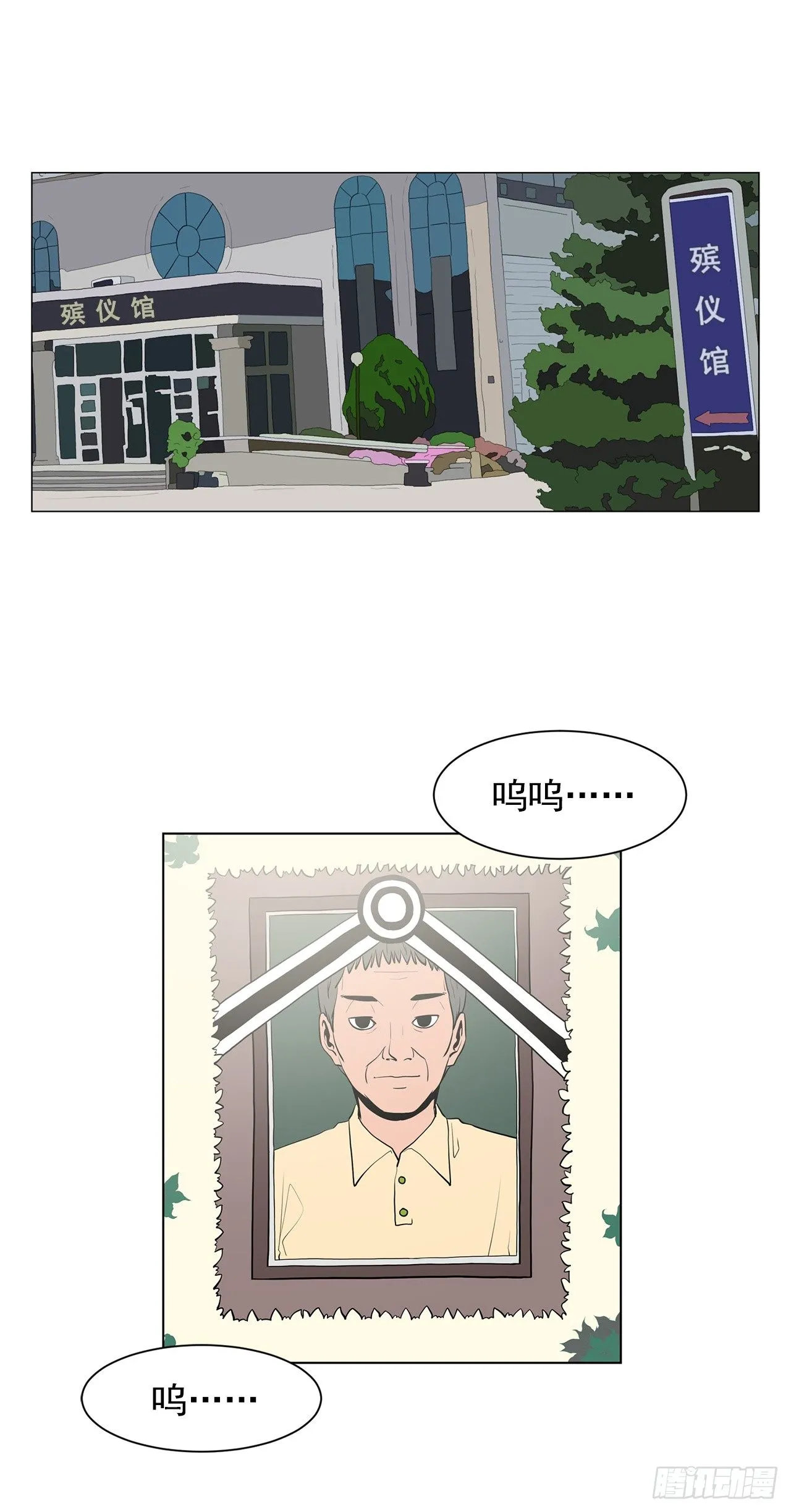 4.不公的世界 第2页