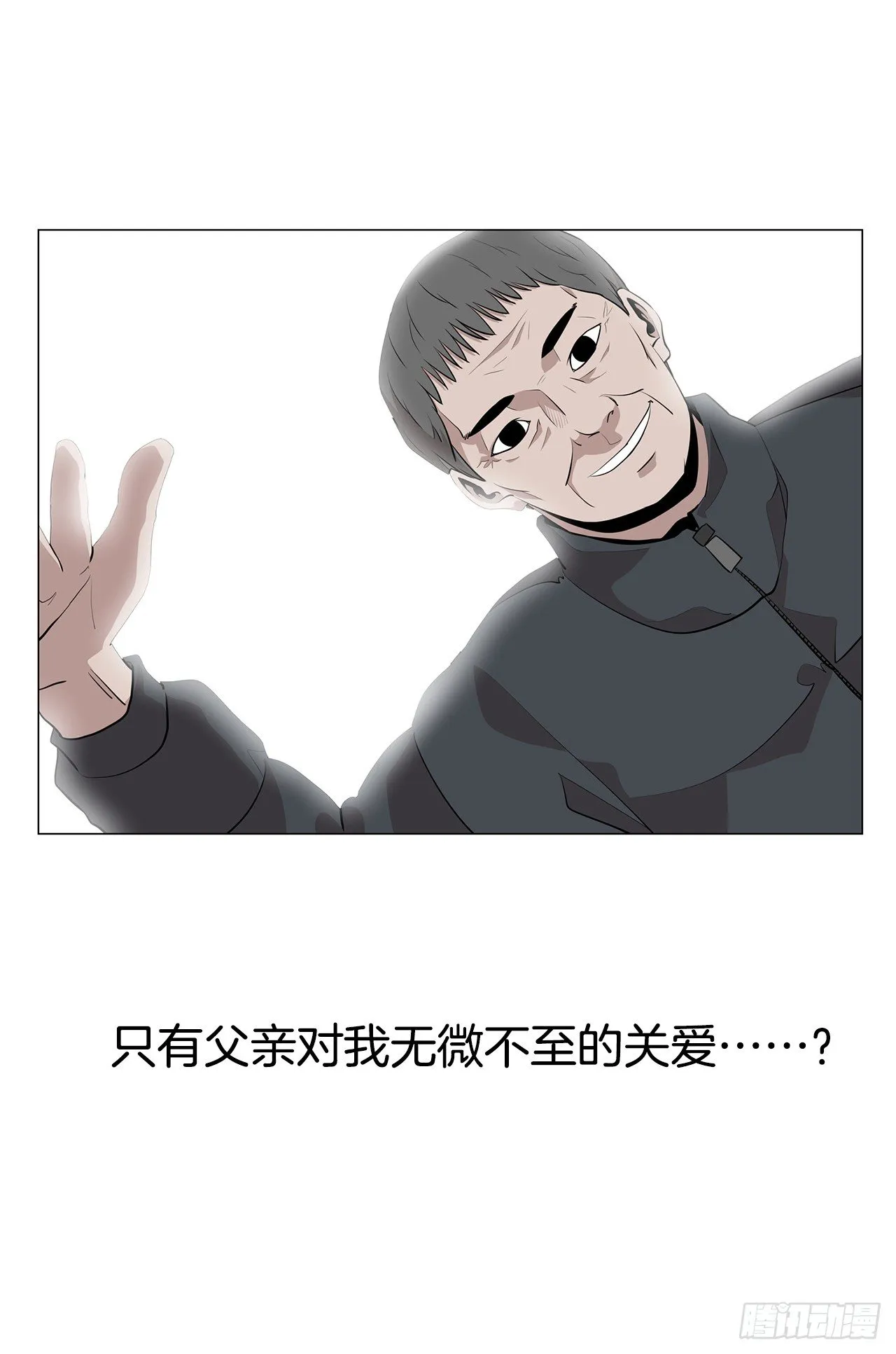4.不公的世界 第11页