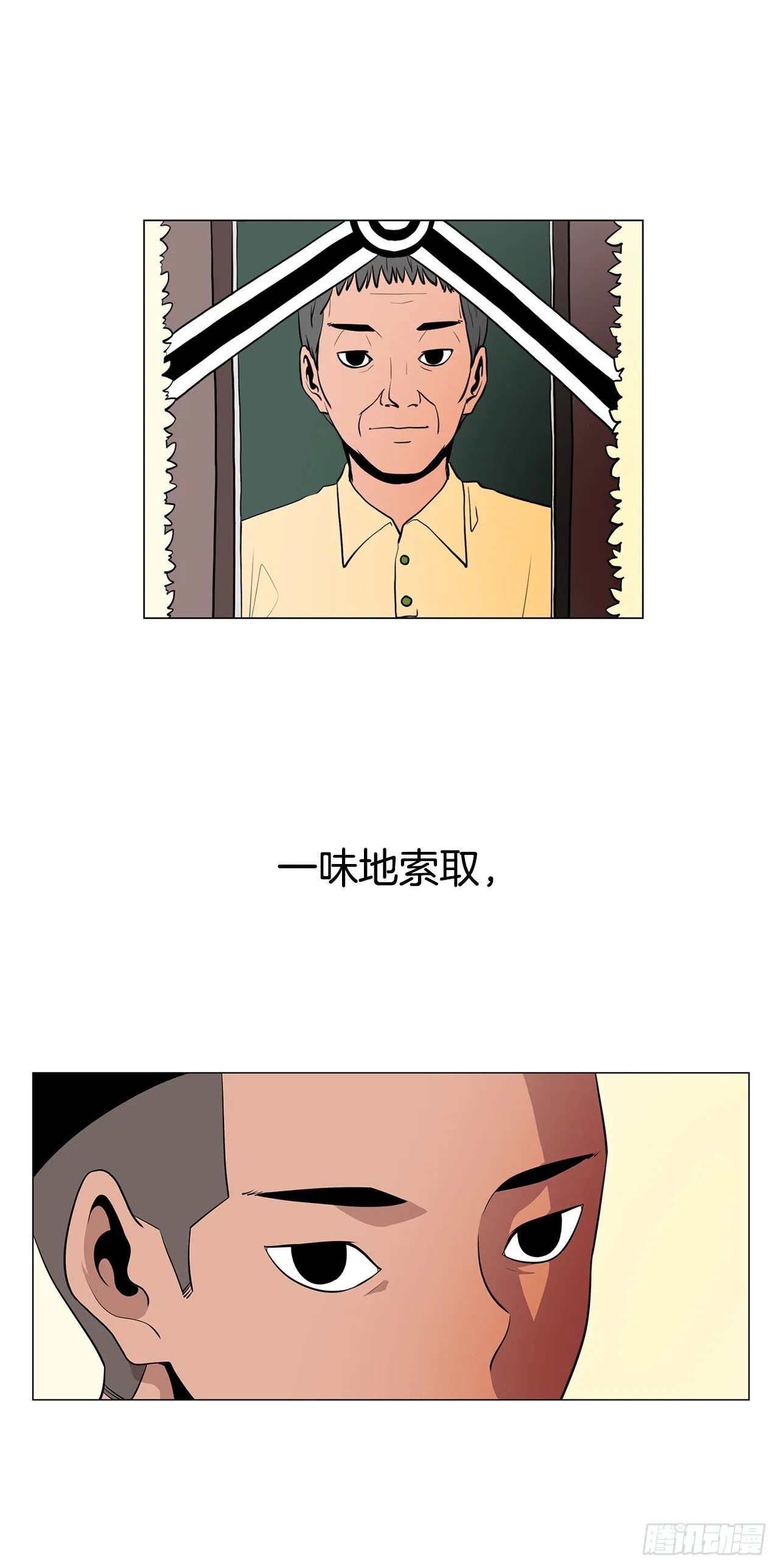 4.不公的世界 第13页
