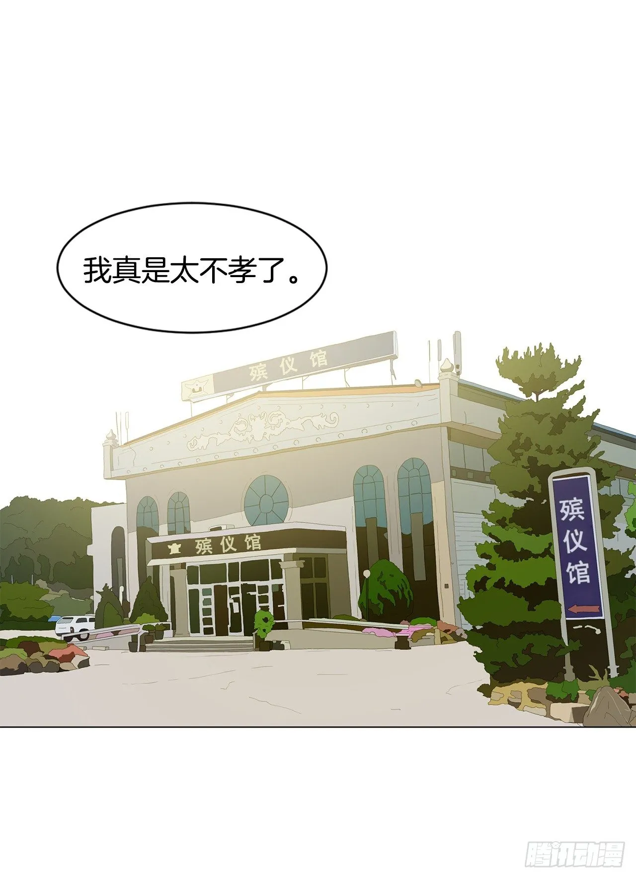 4.不公的世界 第15页