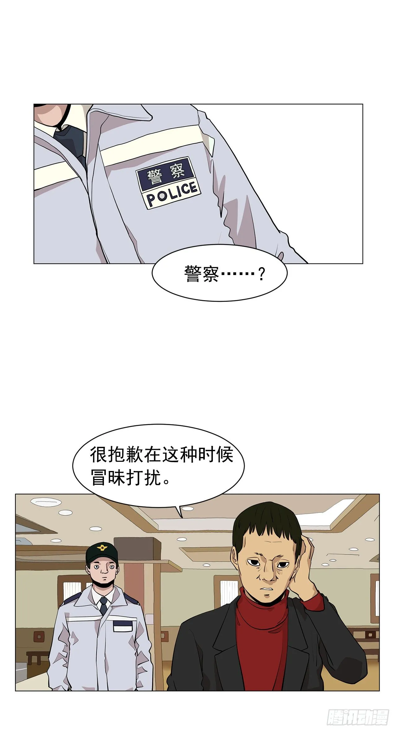 4.不公的世界 第17页