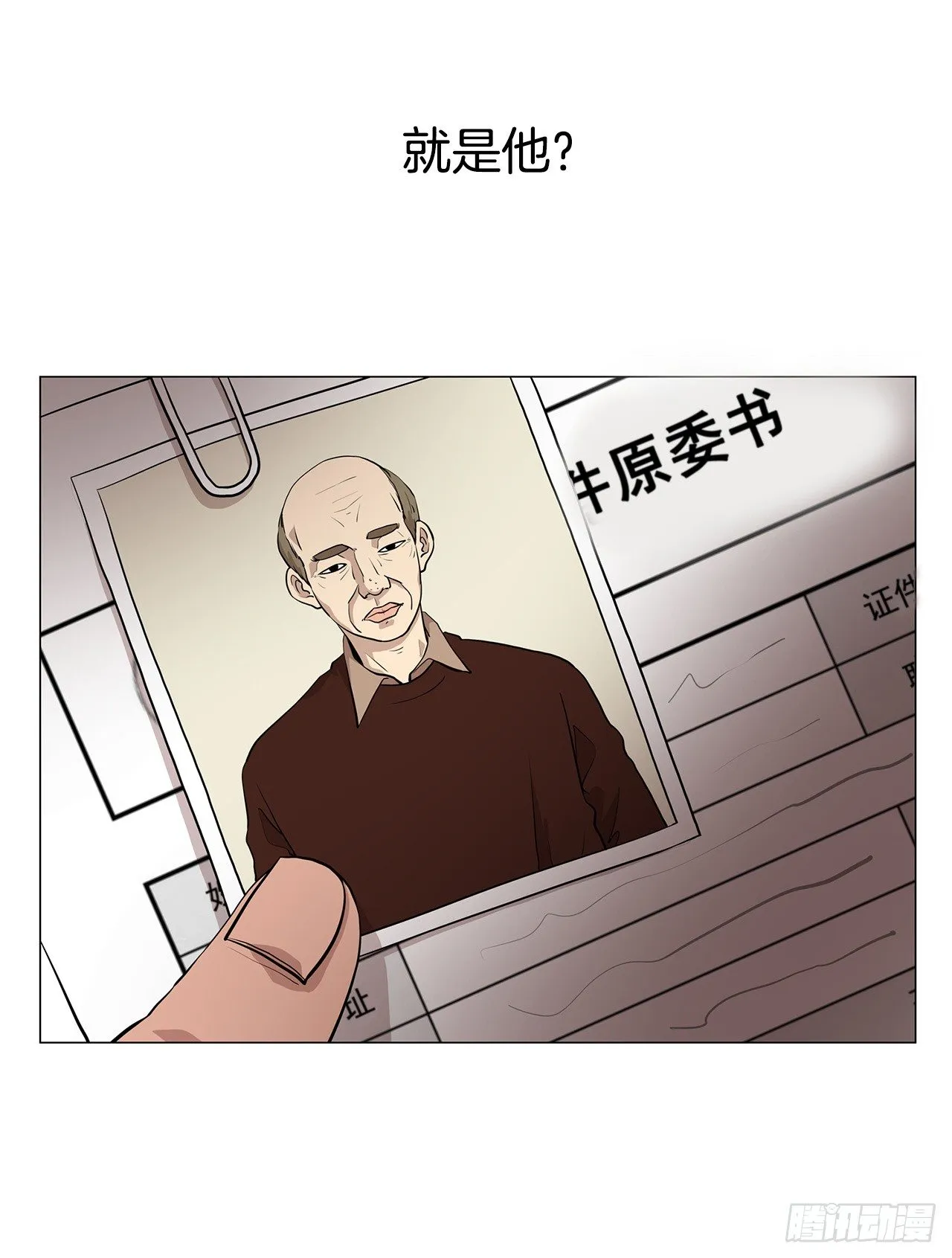 4.不公的世界 第22页