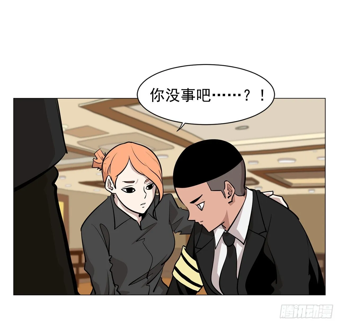 4.不公的世界 第24页