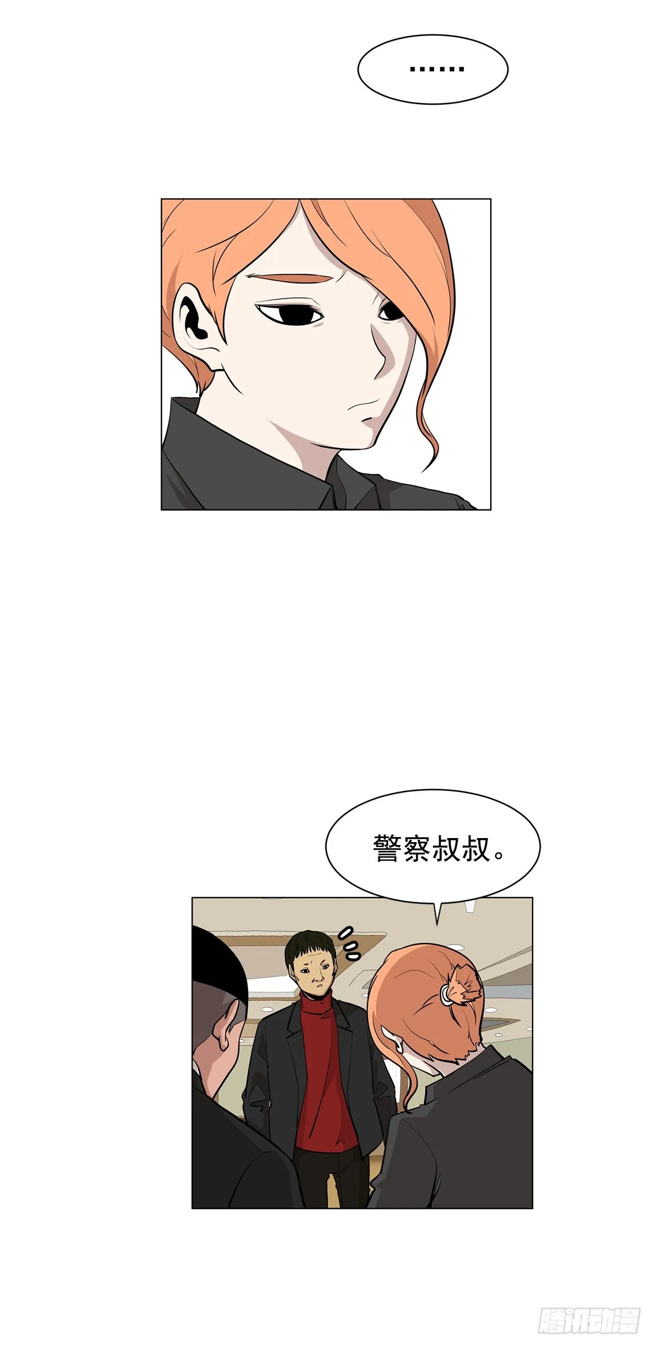 4.不公的世界 第25页