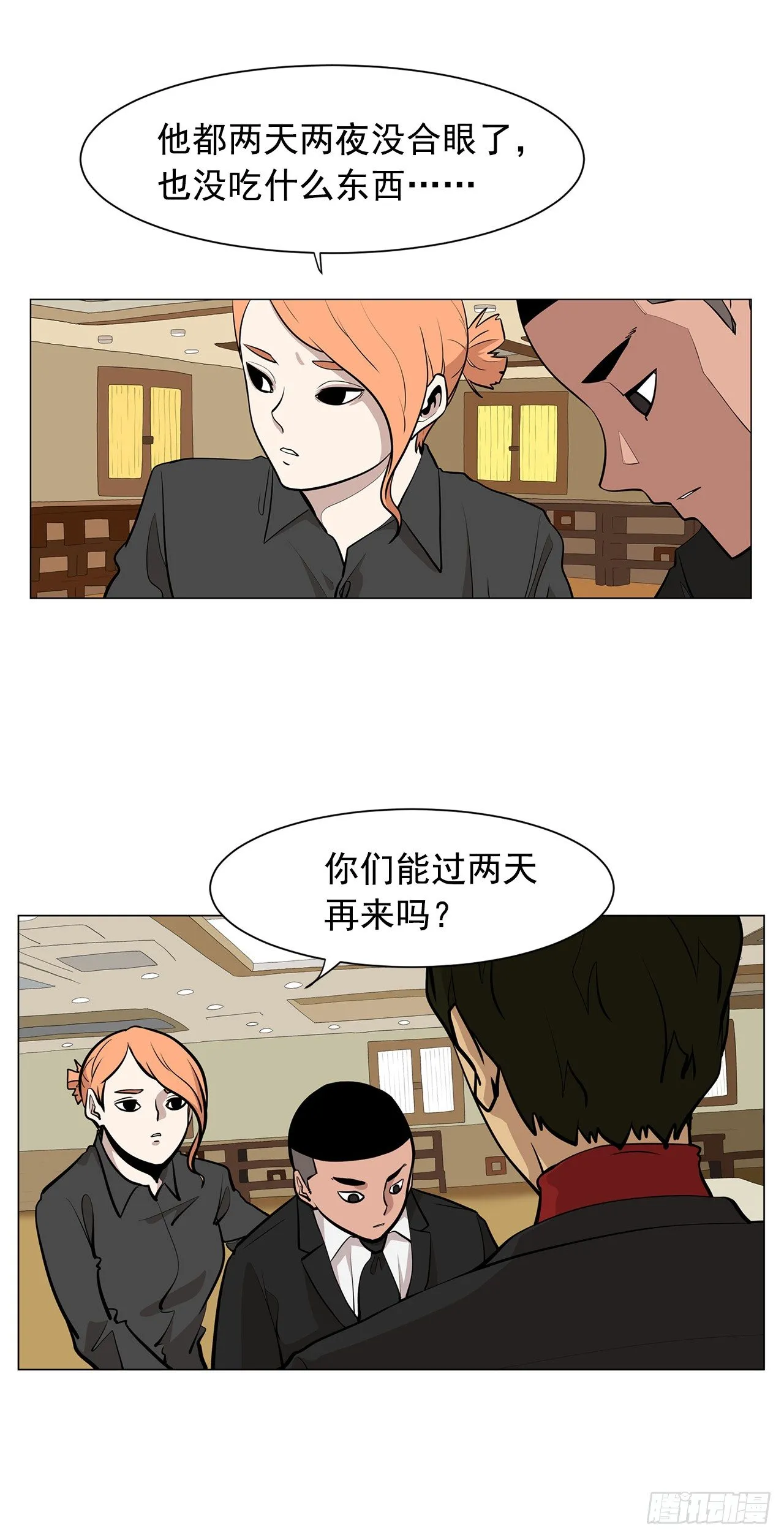 4.不公的世界 第26页