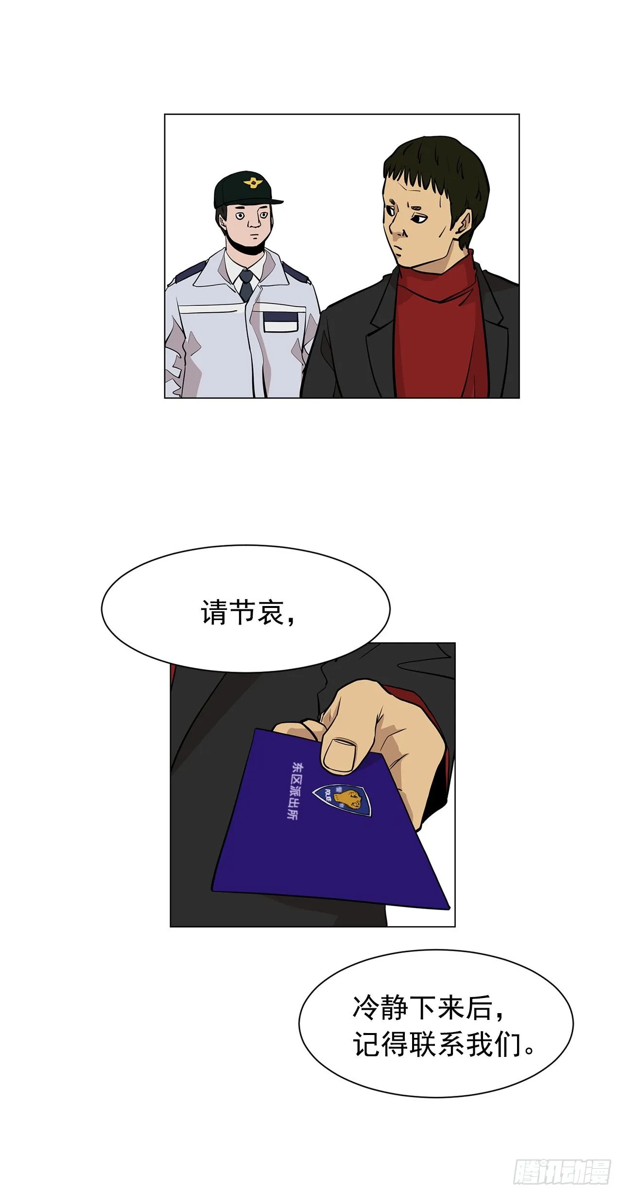 4.不公的世界 第27页