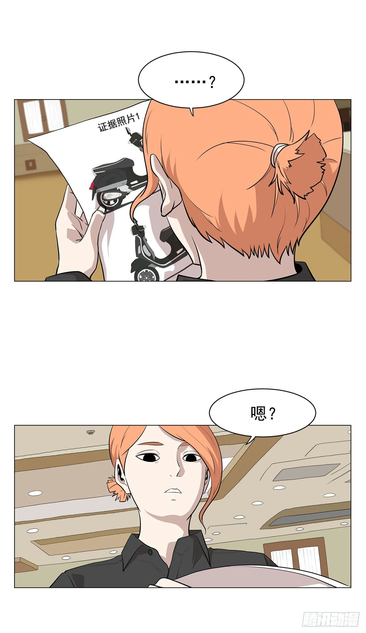 4.不公的世界 第31页