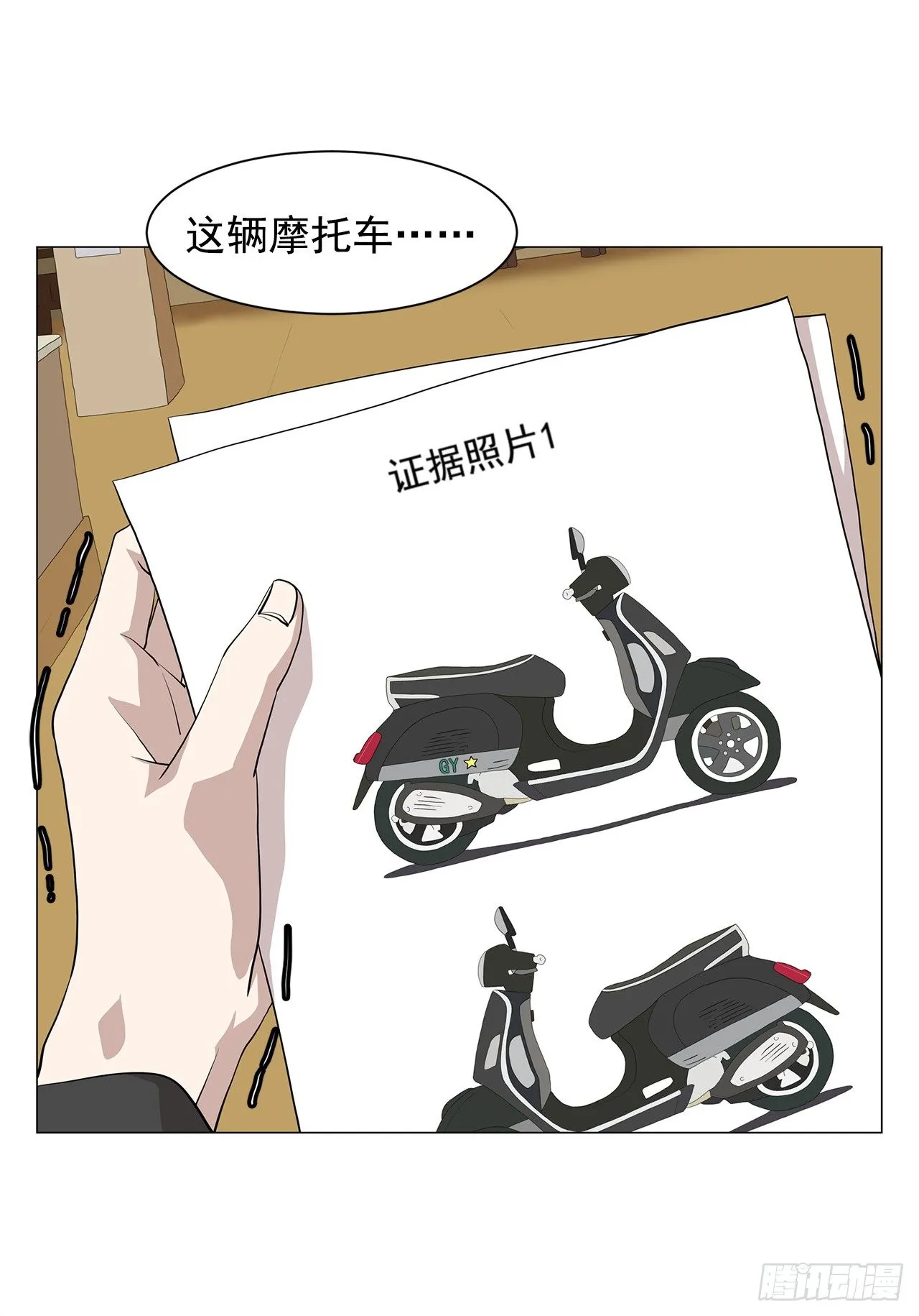 4.不公的世界 第32页