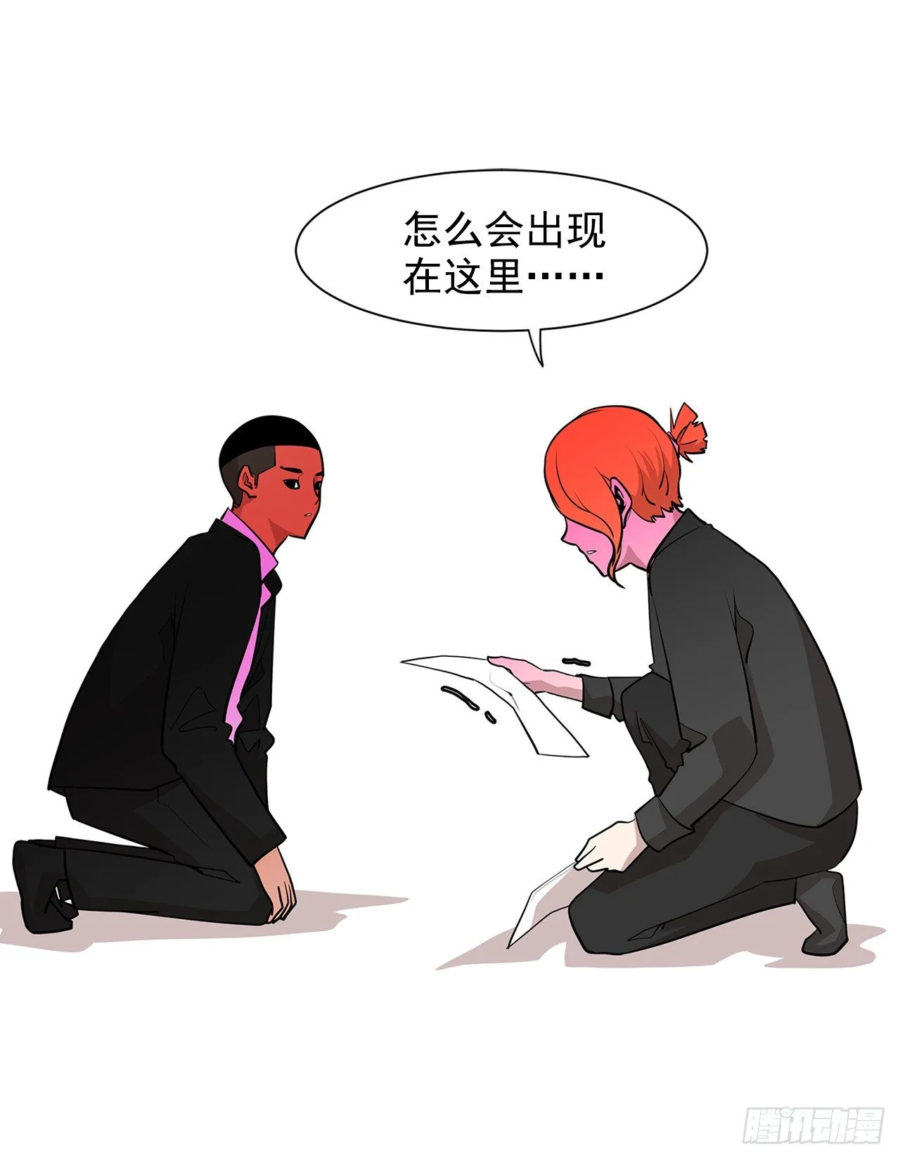 4.不公的世界 第33页