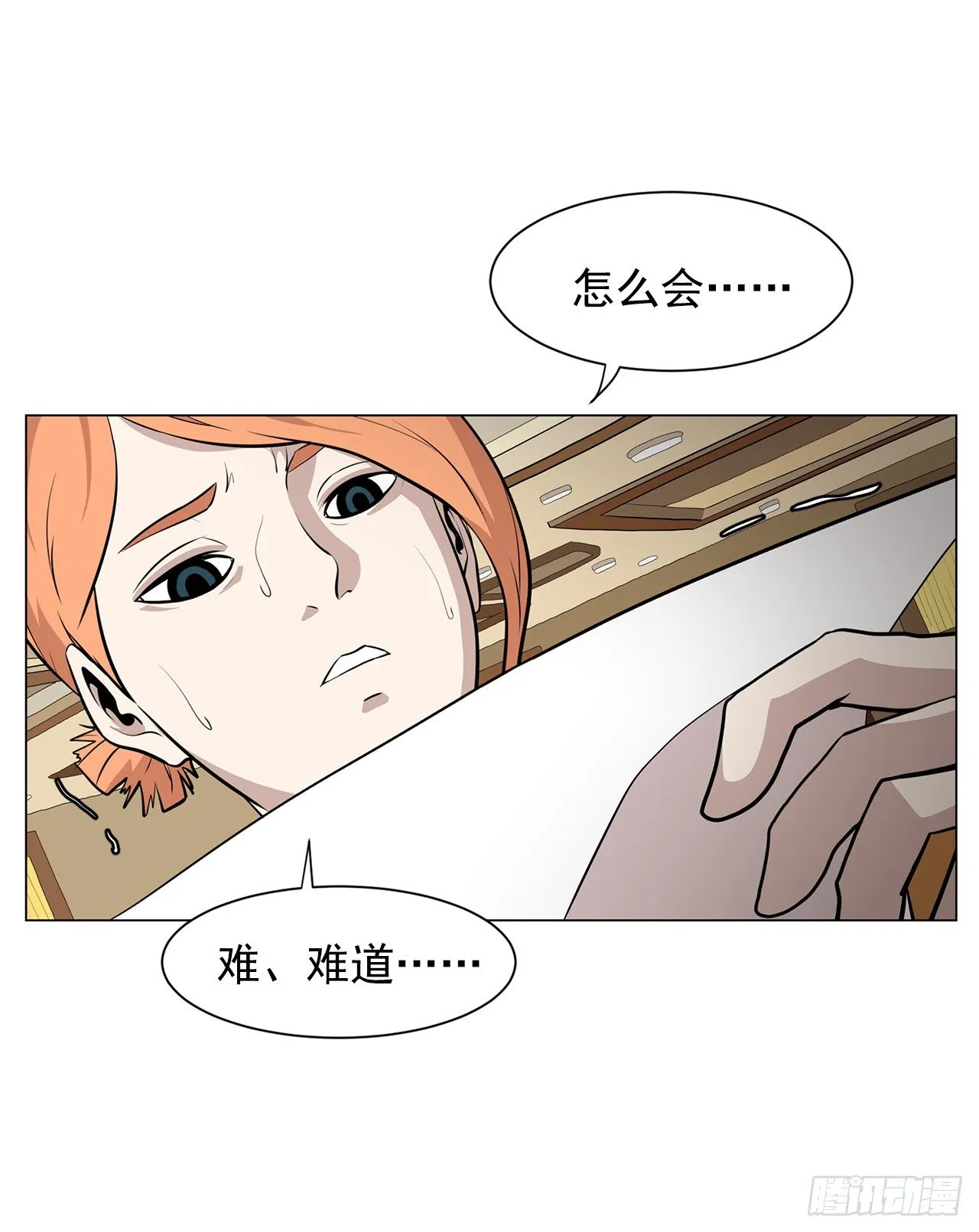 4.不公的世界 第36页