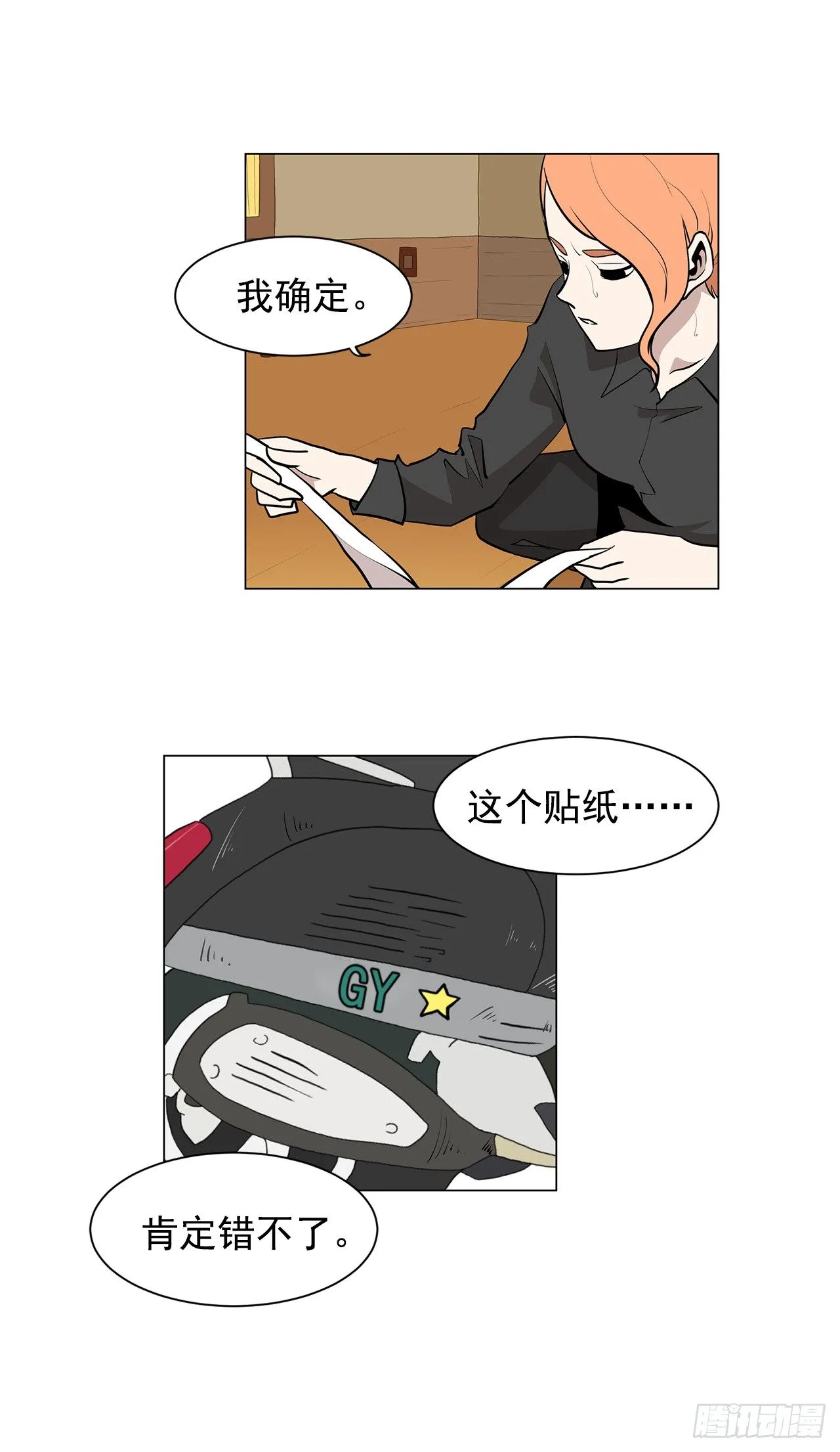 4.不公的世界 第38页
