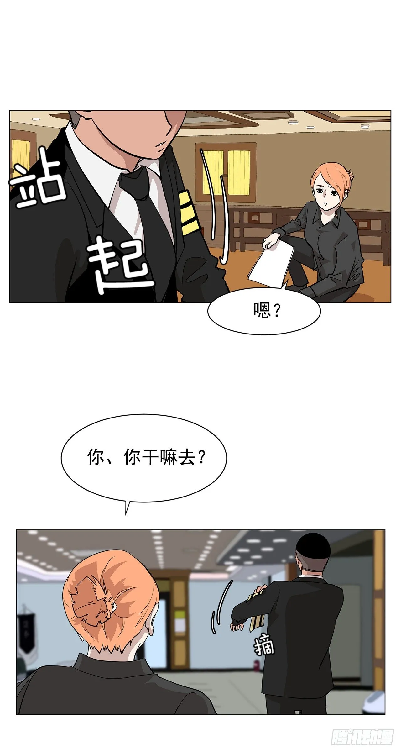 4.不公的世界 第39页