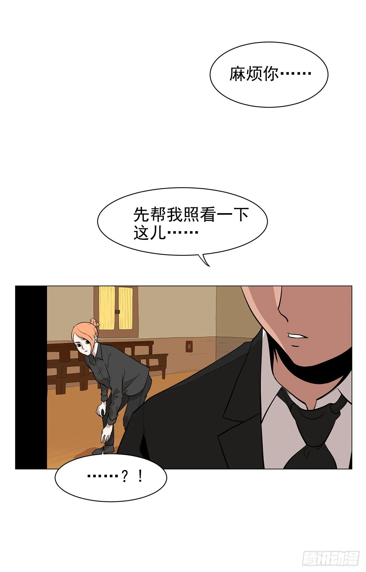 4.不公的世界 第40页