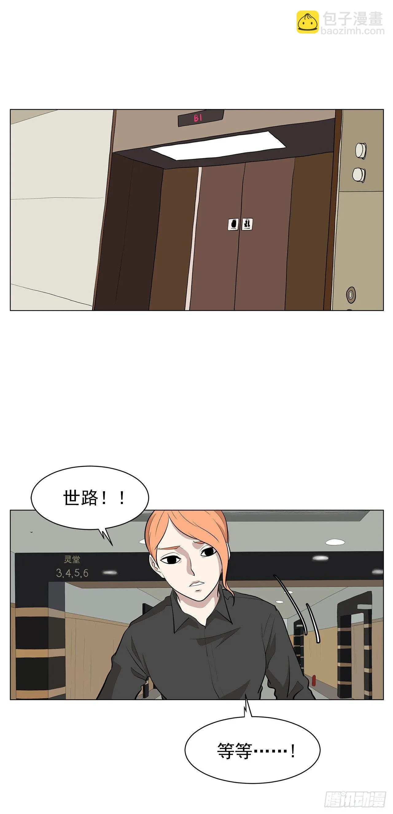 4.不公的世界 第41页
