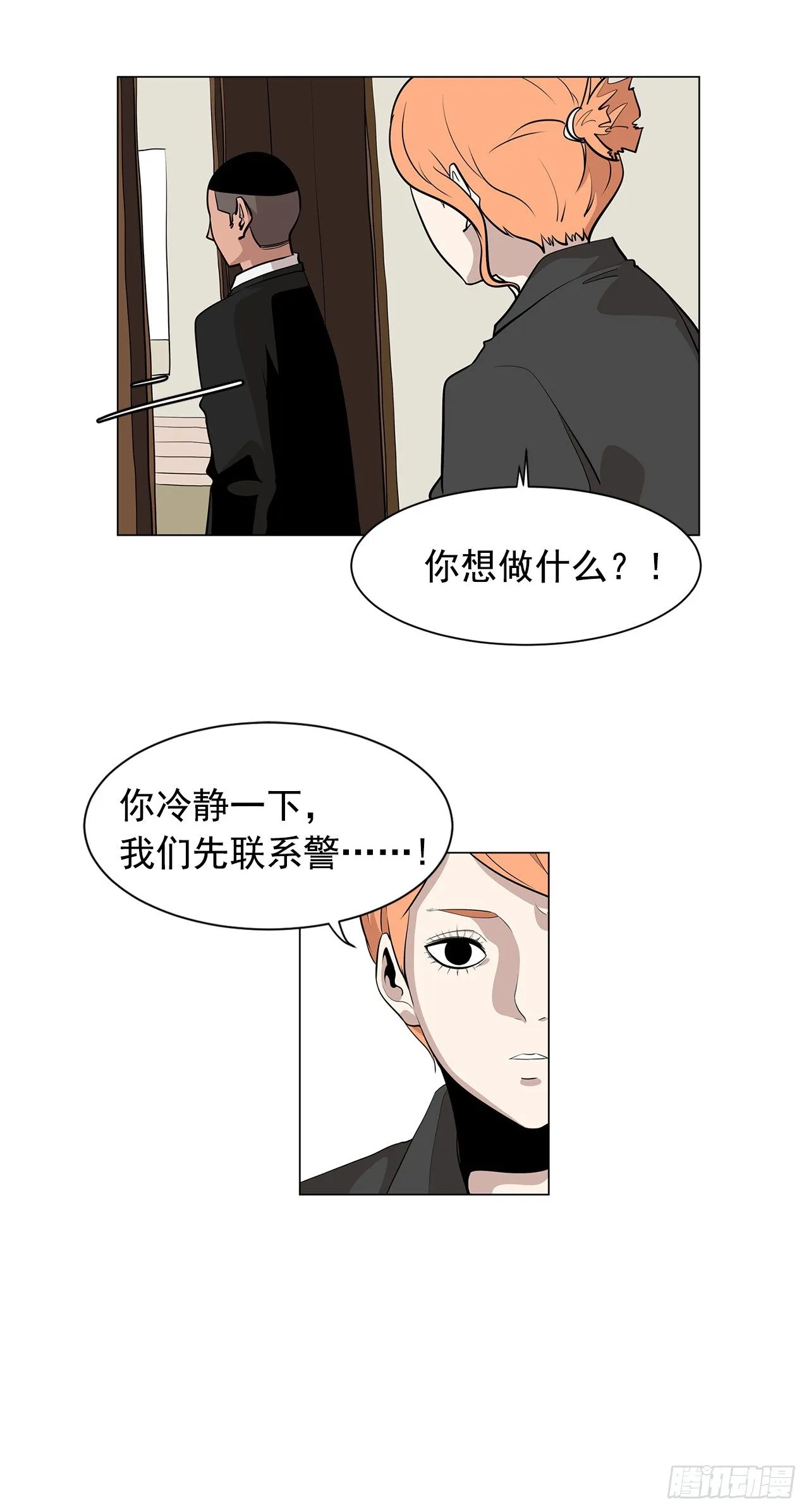 4.不公的世界 第42页