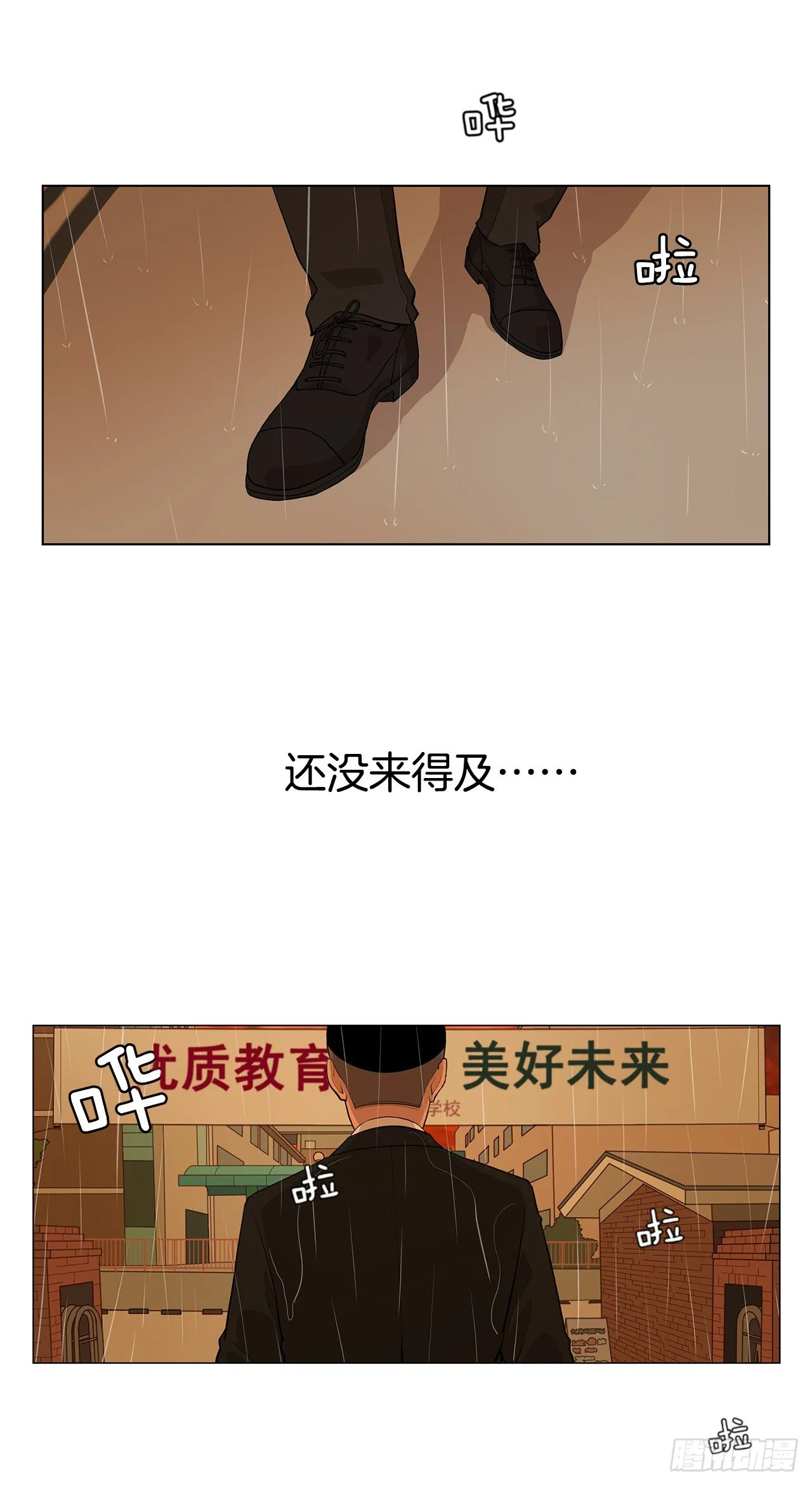 4.不公的世界 第48页
