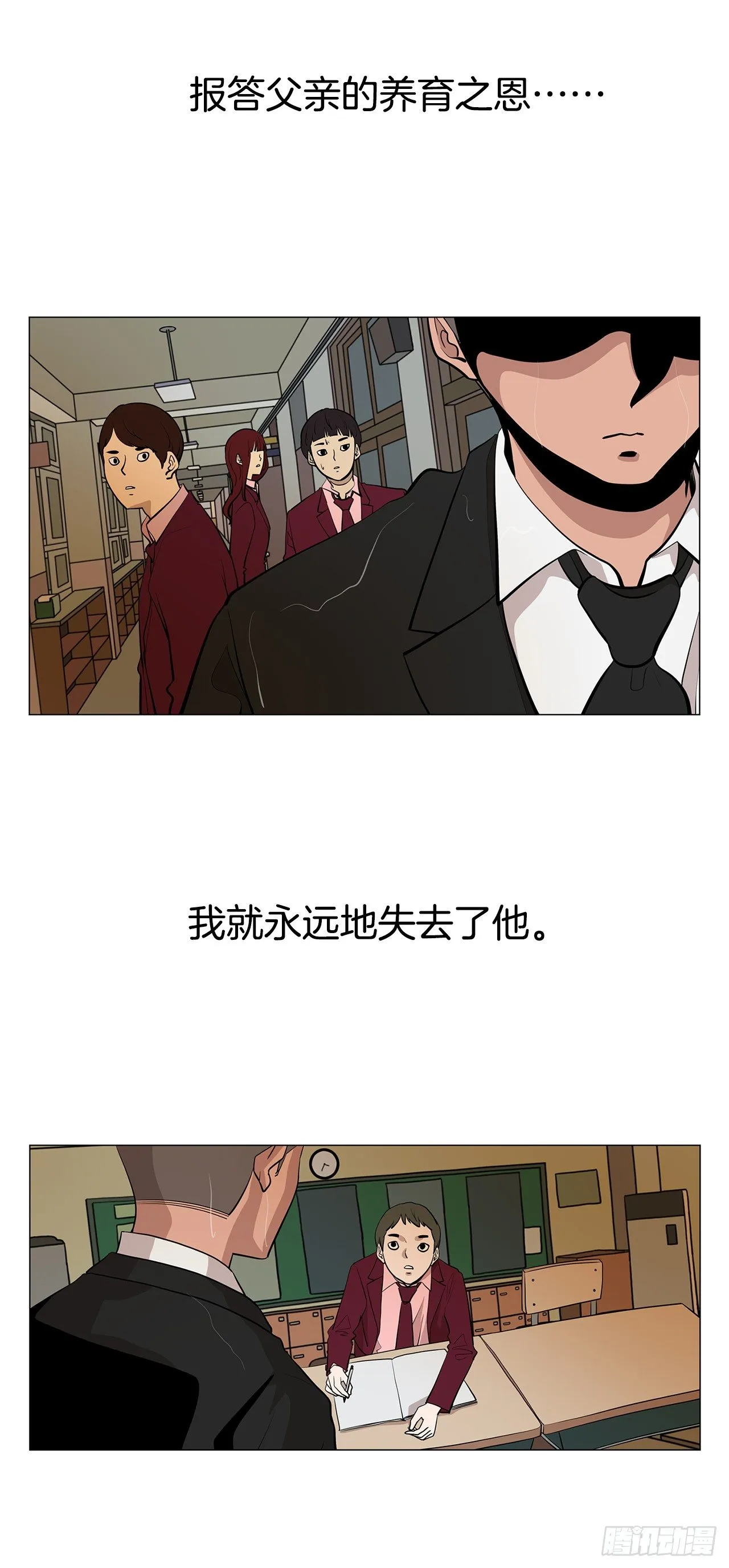 4.不公的世界 第49页