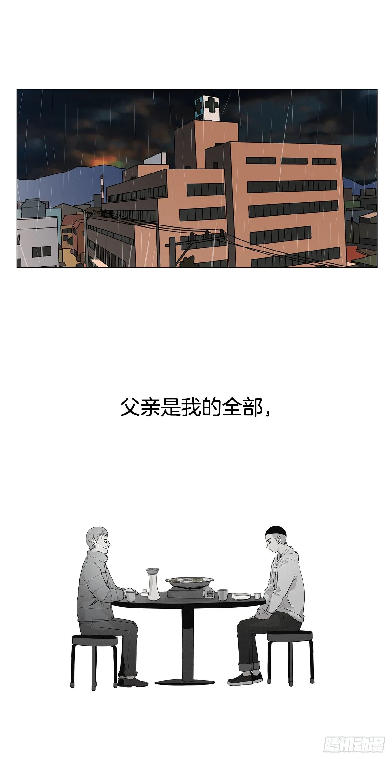 4.不公的世界 第51页