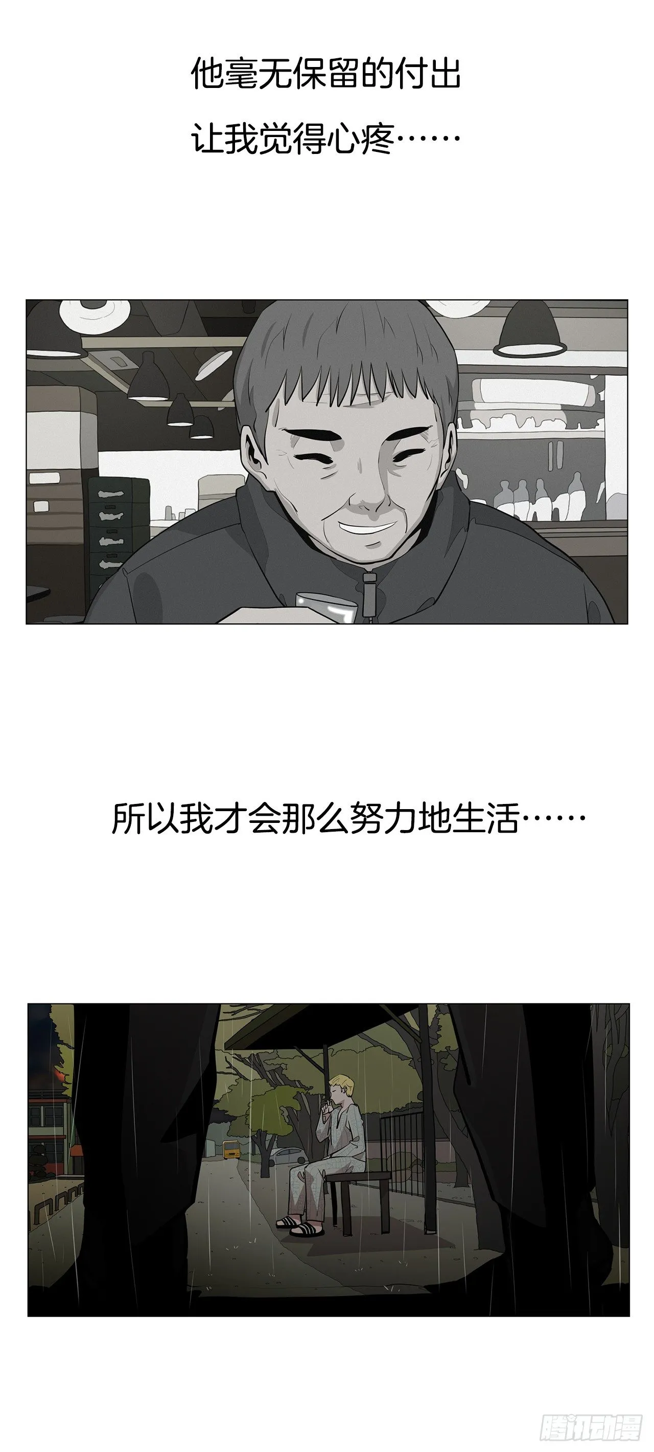 4.不公的世界 第52页