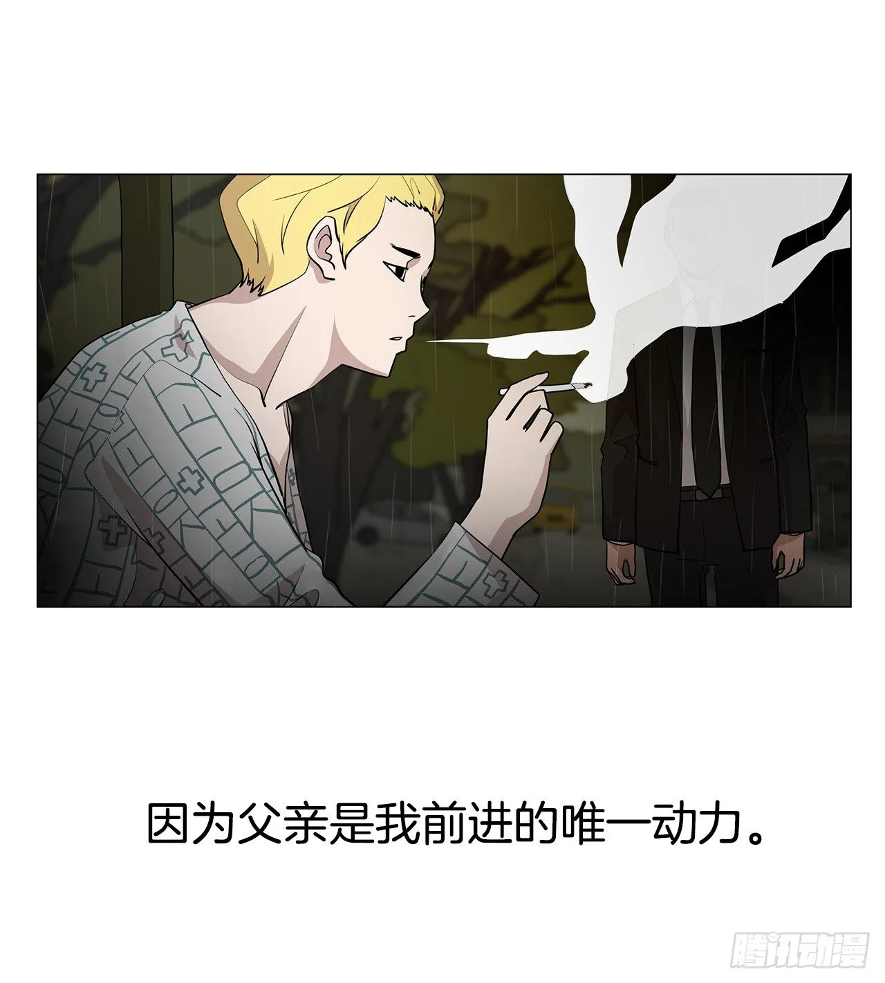 4.不公的世界 第53页