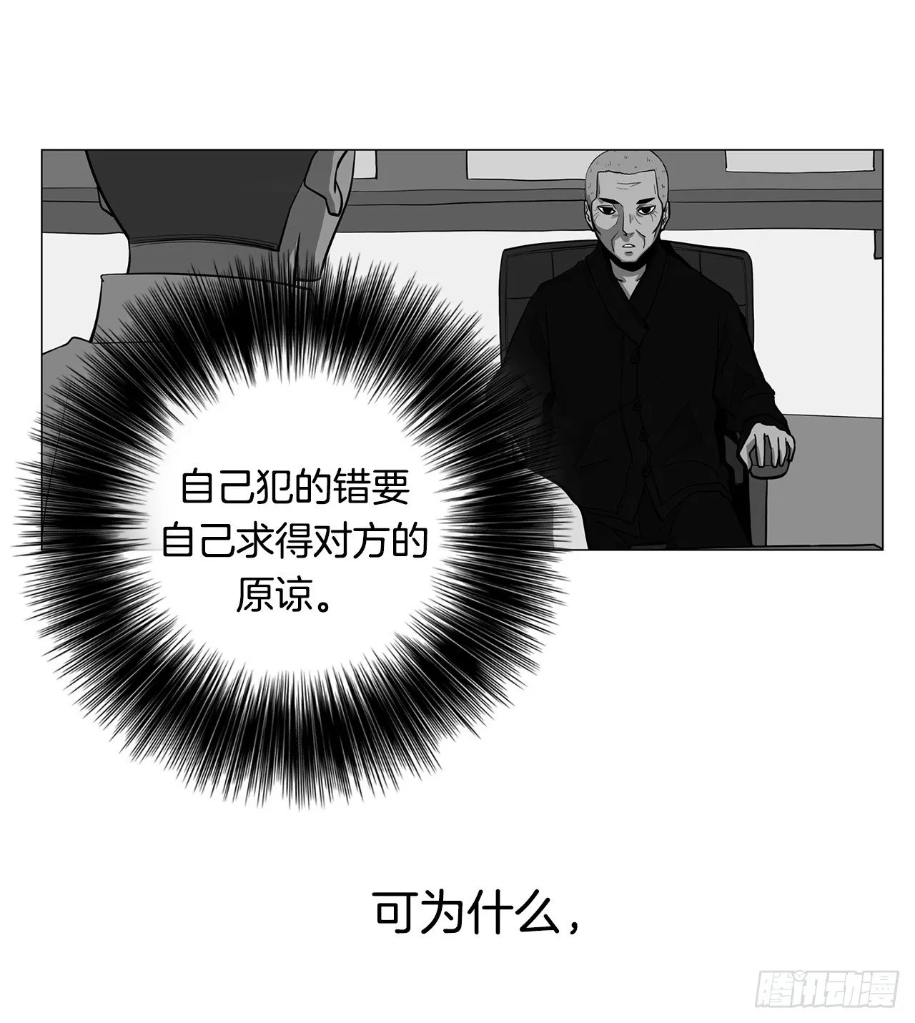 4.不公的世界 第54页