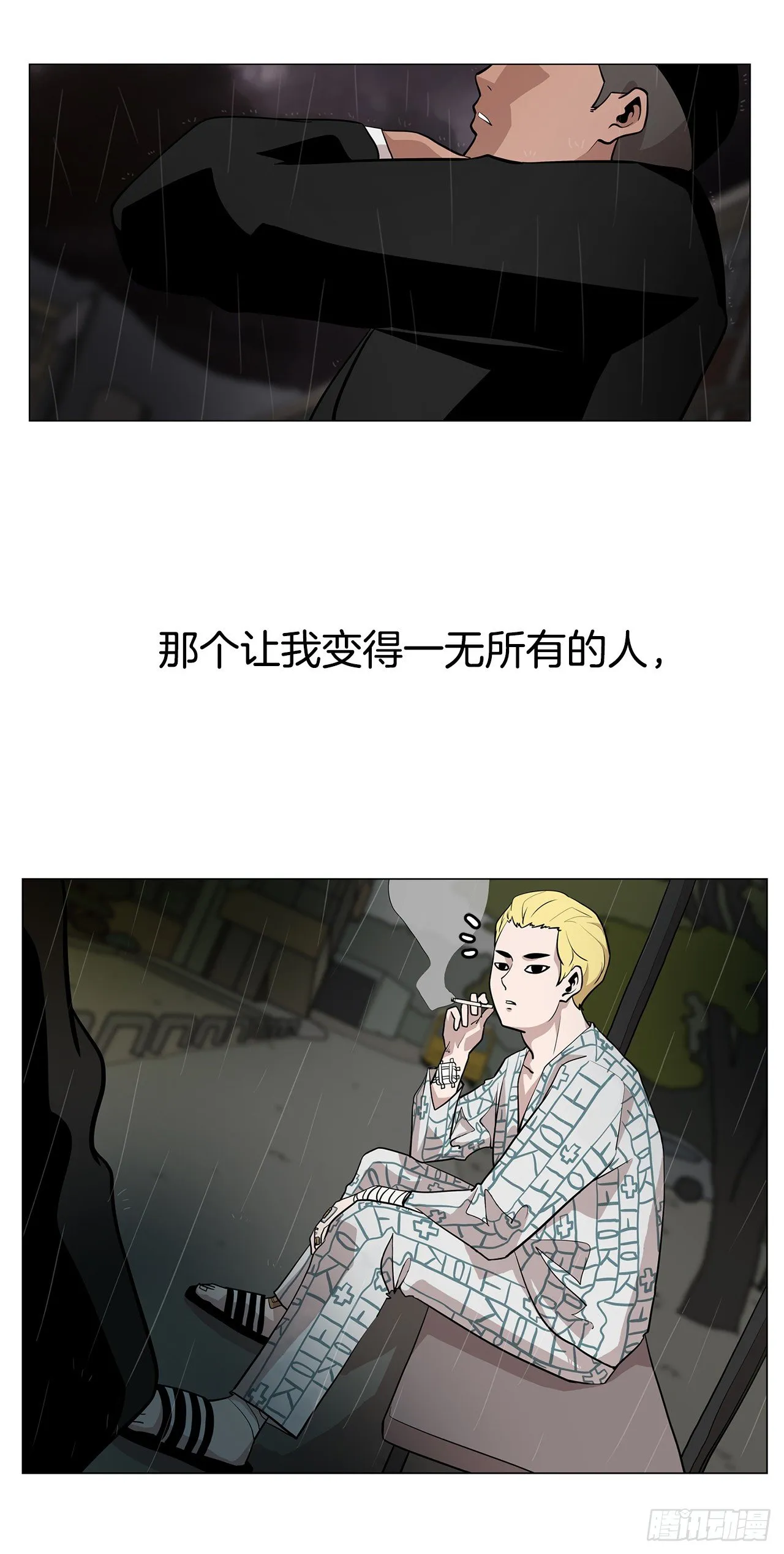 4.不公的世界 第55页