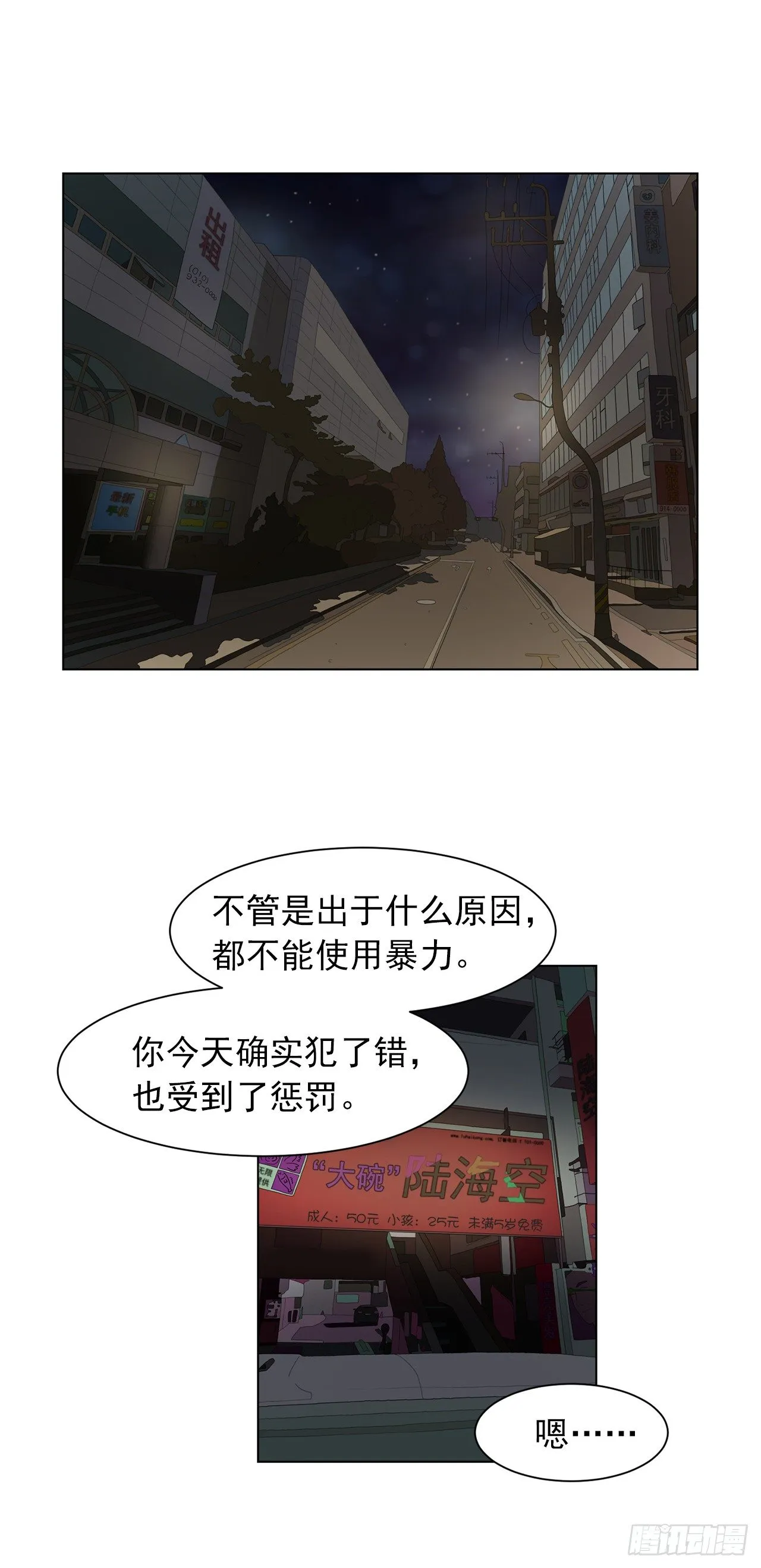 3.父亲遭遇意外 第2页