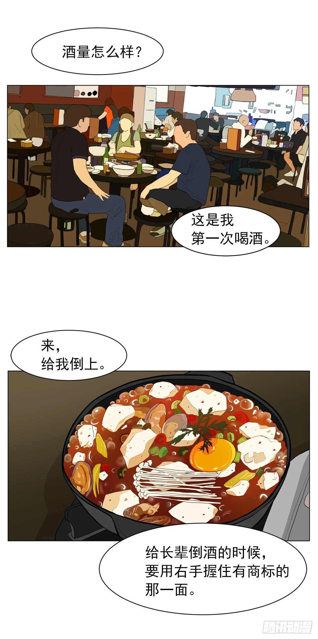 3.父亲遭遇意外 第3页